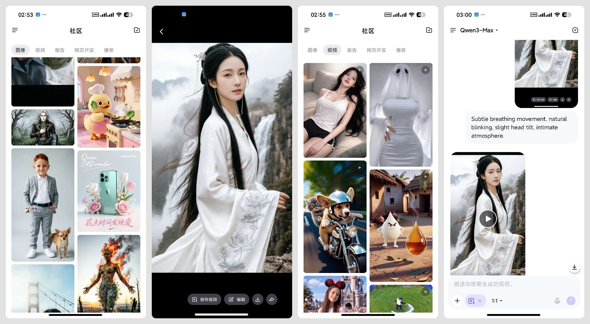 Qwen Chat 国际版 Android 客户端评测：深度思考与多模态 AI 功能解析插图8