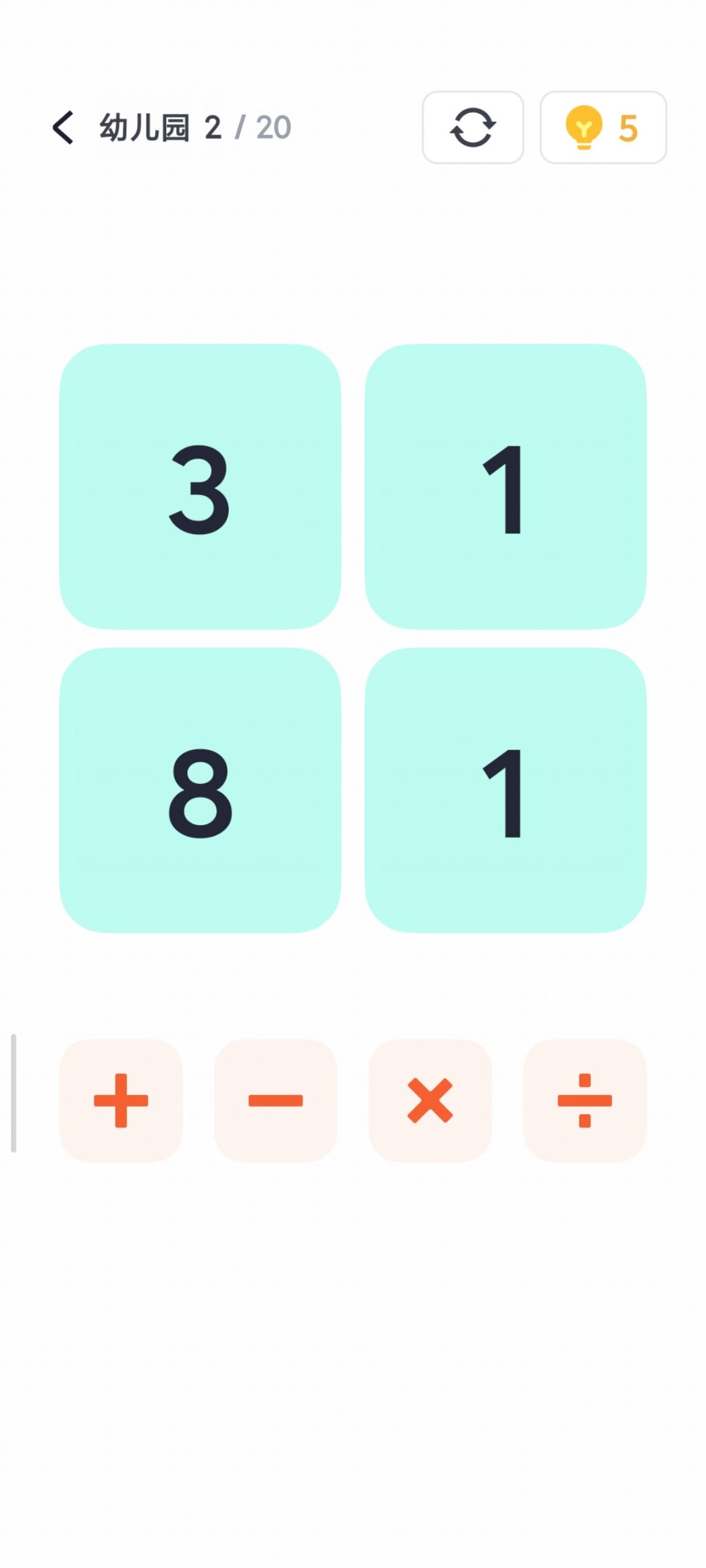 【分享】算24点2.3.3🔥锻炼智力🔥吊打小学生🔥绿化版插图1 【分享】算24点2.3.3🔥锻炼智力🔥吊打小学生🔥绿化版插图1
