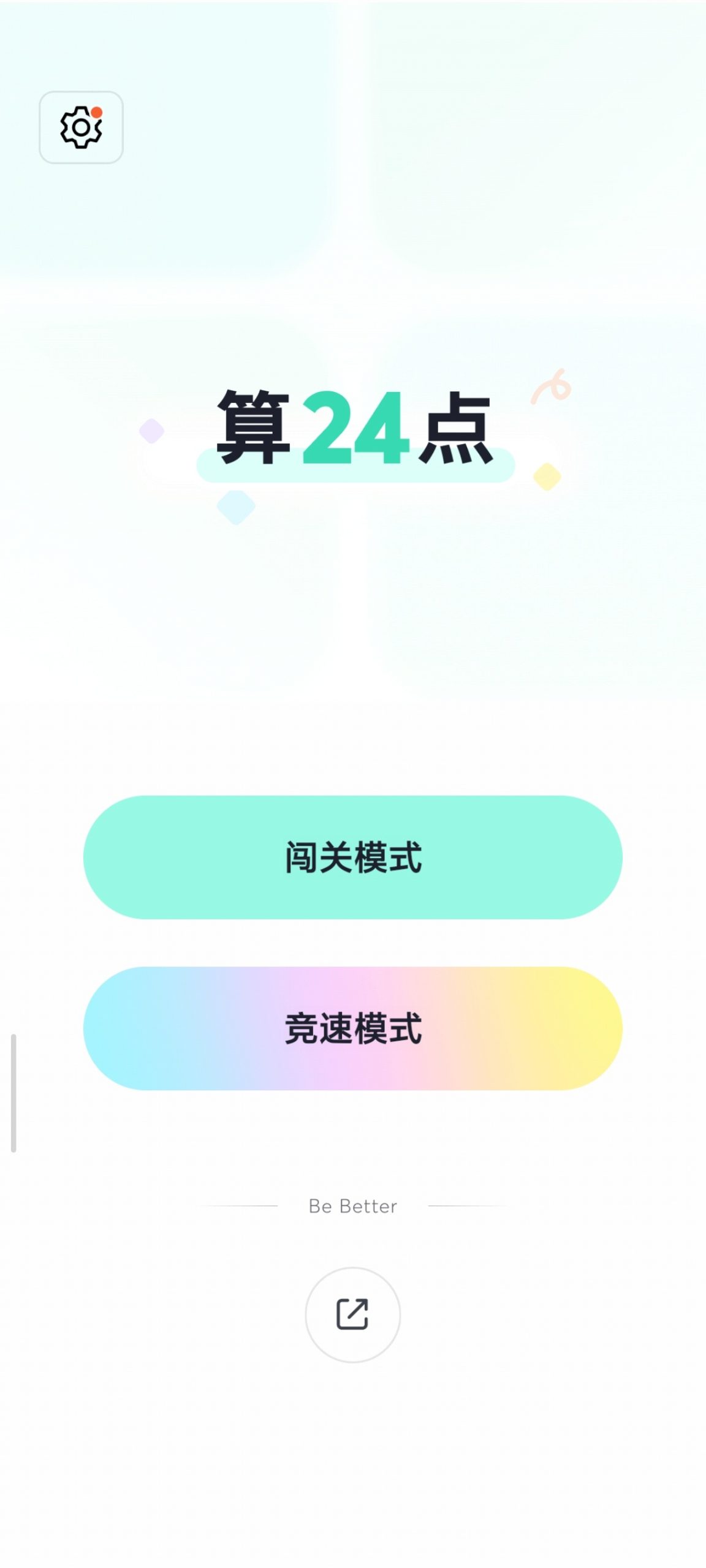 【分享】算24点2.3.3🔥锻炼智力🔥吊打小学生🔥绿化版插图2 【分享】算24点2.3.3🔥锻炼智力🔥吊打小学生🔥绿化版插图2