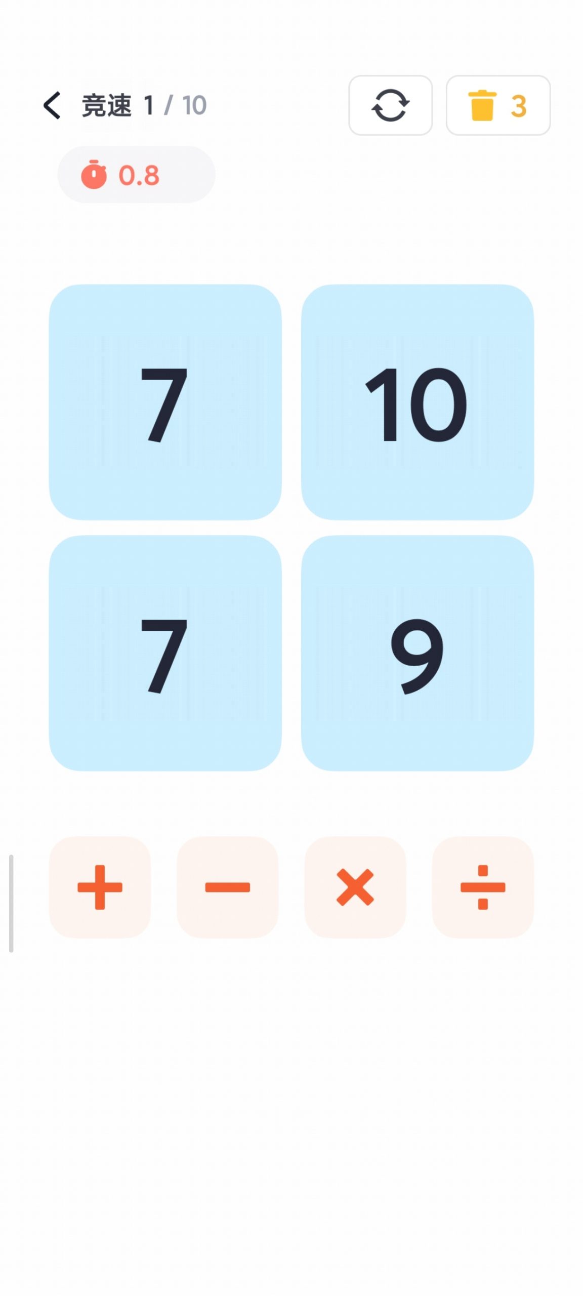 【分享】算24点2.3.3🔥锻炼智力🔥吊打小学生🔥绿化版插图3 【分享】算24点2.3.3🔥锻炼智力🔥吊打小学生🔥绿化版插图3