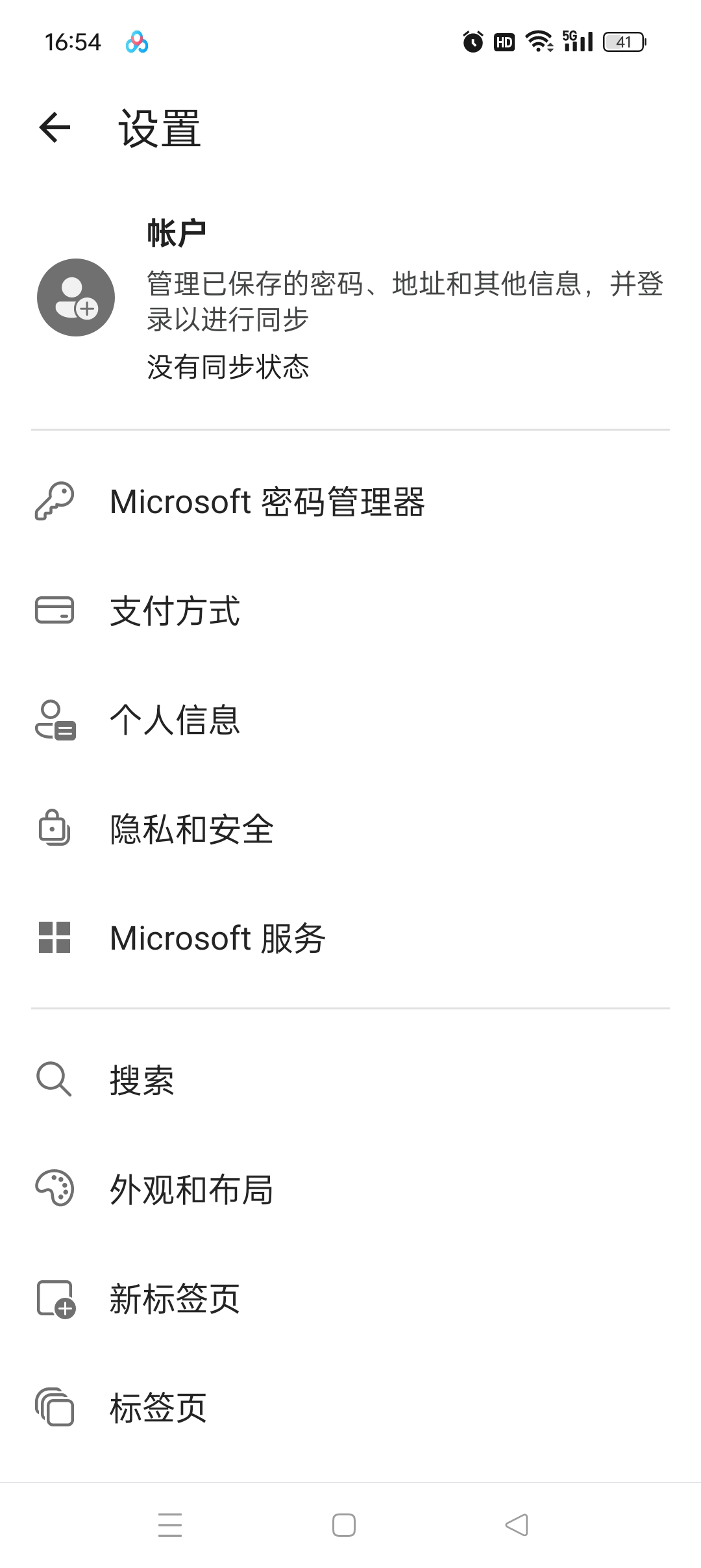Edge Canary 148.0.3941.0 Android 版：内置 Tampermonkey 脚本扩展体验插图4
