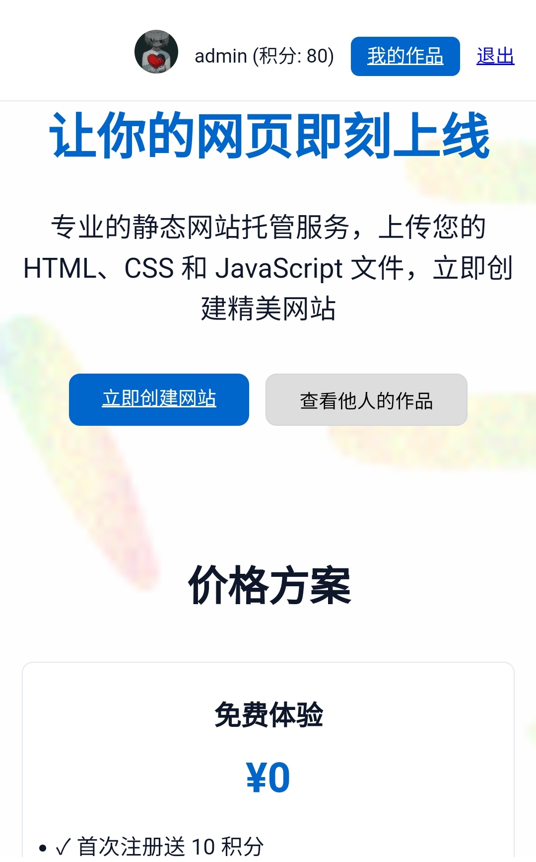 基于 AI 生成的轻量级 HTML 网页托管系统源码分享-百云游资源网