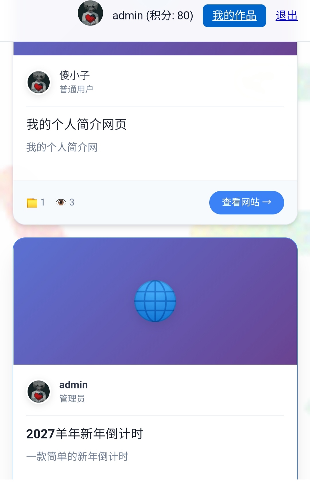 基于 AI 生成的轻量级 HTML 网页托管系统源码分享插图4