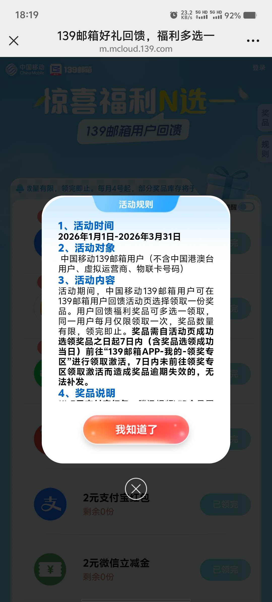 中国移动彩云业务活动:每月领取 0.5-2 元支付宝红包或微信立减金攻略插图1 中国移动彩云业务活动:每月领取 0.5-2 元支付宝红包或微信立减金攻略插图1
