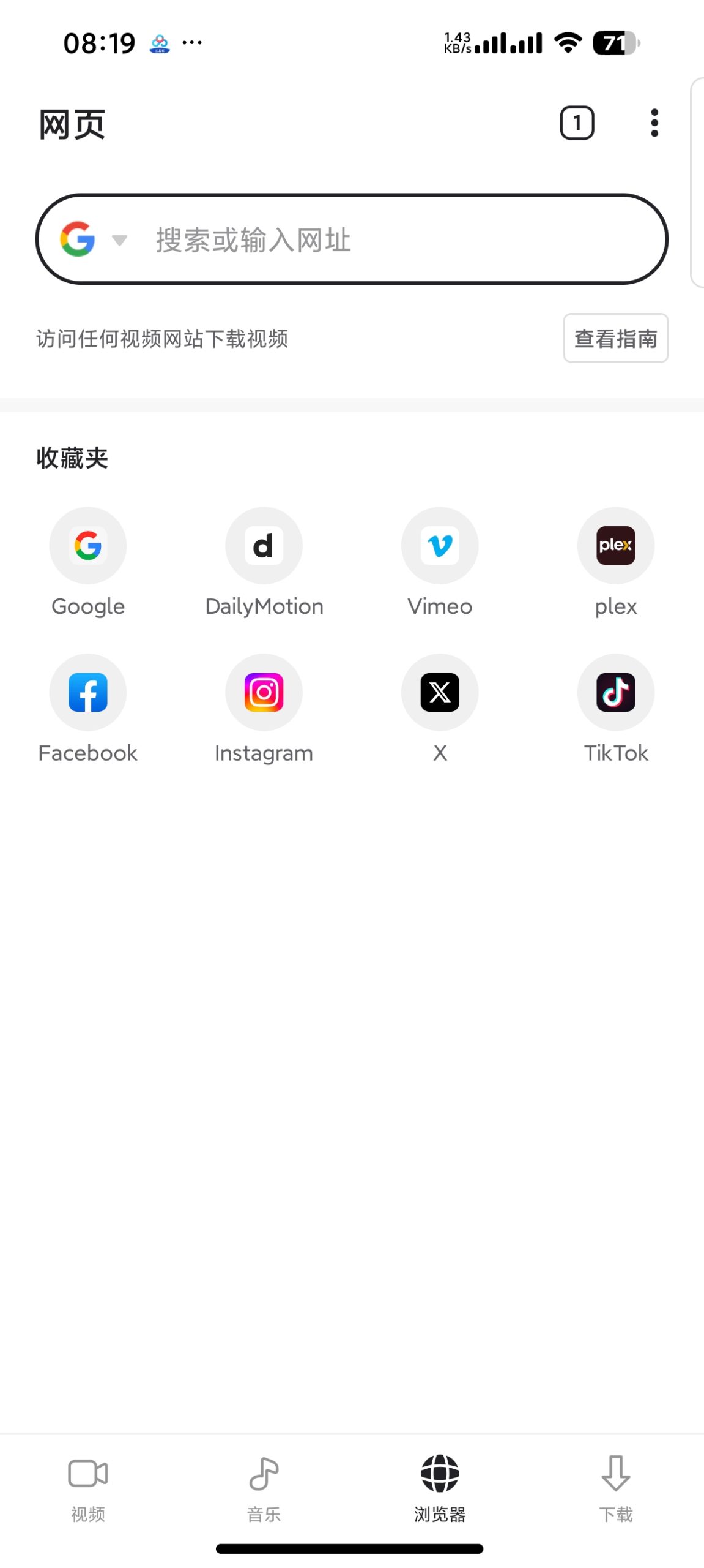 Android 端高效视频下载与播放工具合集:支持多平台解析与高清离线观看插图2 Android 端高效视频下载与播放工具合集:支持多平台解析与高清离线观看插图2