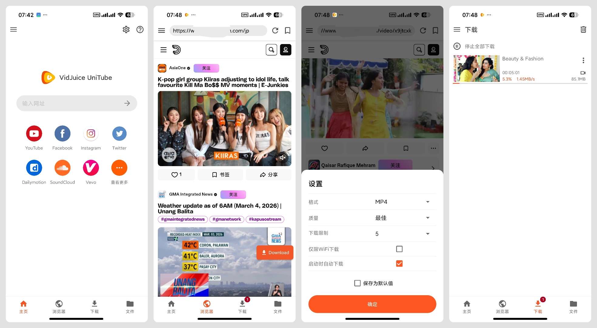 Android 端高效视频下载与播放工具合集:支持多平台解析与高清离线观看插图4 Android 端高效视频下载与播放工具合集:支持多平台解析与高清离线观看插图4
