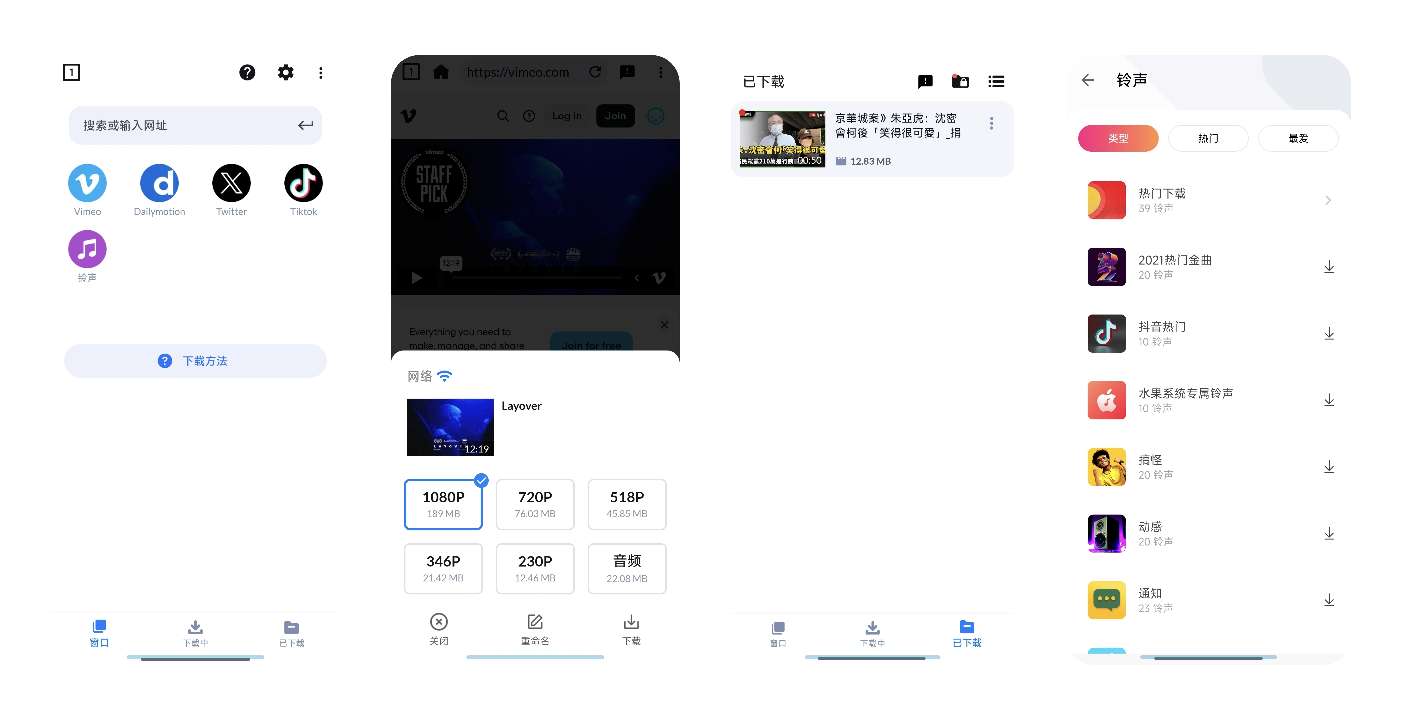 Android 端高效视频下载与播放工具合集:支持多平台解析与高清离线观看插图6 Android 端高效视频下载与播放工具合集:支持多平台解析与高清离线观看插图6