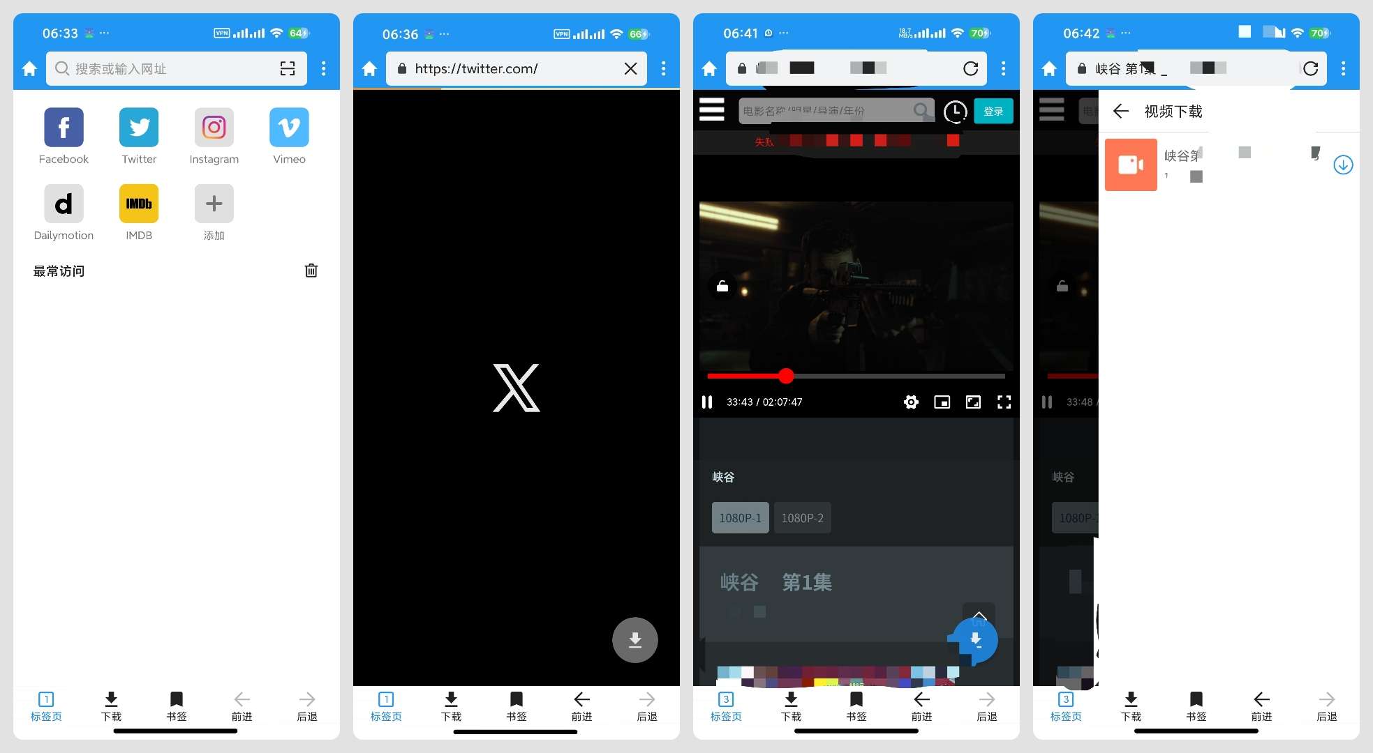 Android 端高效视频下载与播放工具合集:支持多平台解析与高清离线观看插图7 Android 端高效视频下载与播放工具合集:支持多平台解析与高清离线观看插图7