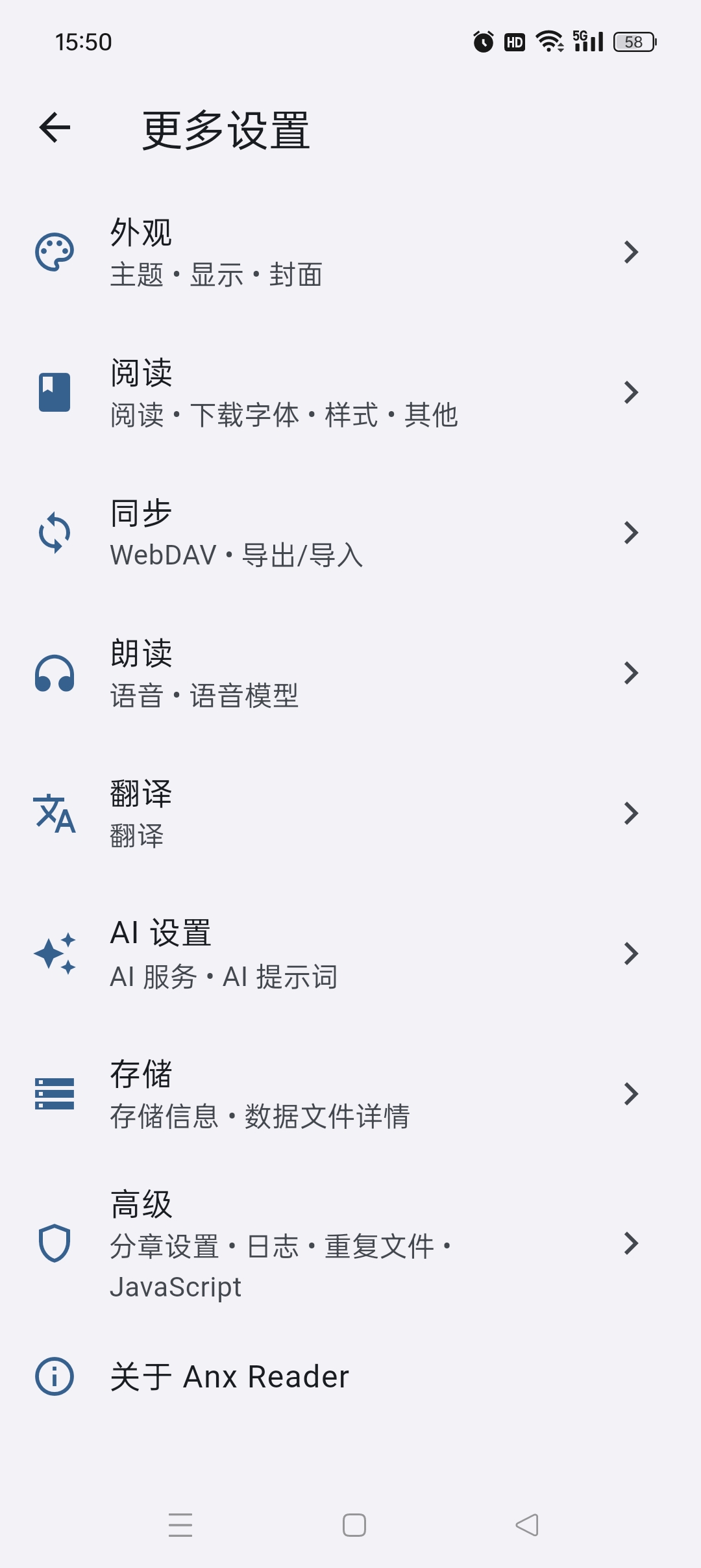 【分享】安读📚纯净无广告小说阅读🔥内置微软朗读引擎👂︎🎧插图5 【分享】安读📚纯净无广告小说阅读🔥内置微软朗读引擎👂︎🎧插图5
