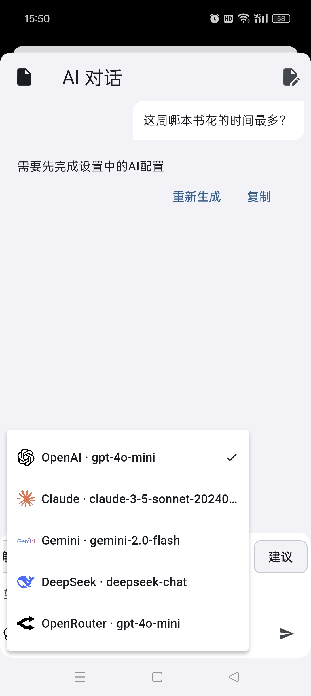 【分享】安读📚纯净无广告小说阅读🔥内置微软朗读引擎👂︎🎧插图4 【分享】安读📚纯净无广告小说阅读🔥内置微软朗读引擎👂︎🎧插图4