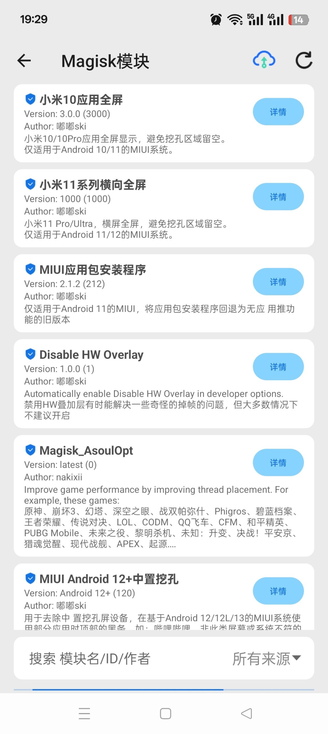 Scene 9.2.0 Beta8：安卓免 Root 系统优化与监控工具箱详解插图2