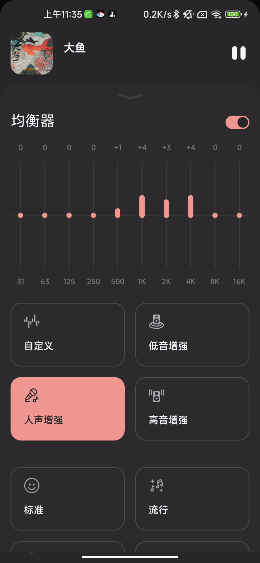 云雀播放器 (Lark Player) Android 版评测：高性能离线音乐与视频播放体验插图3