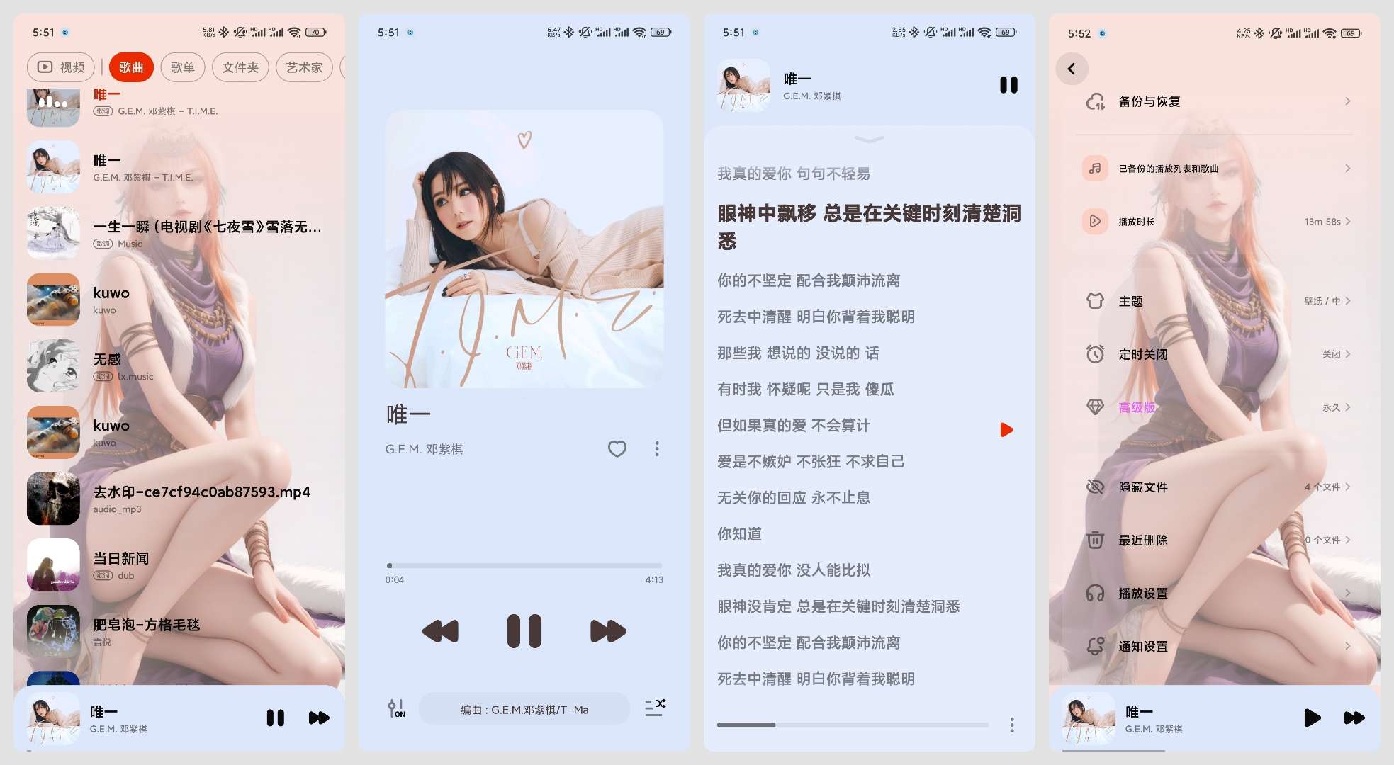 云雀播放器 (Lark Player) Android 版评测：高性能离线音乐与视频播放体验插图4