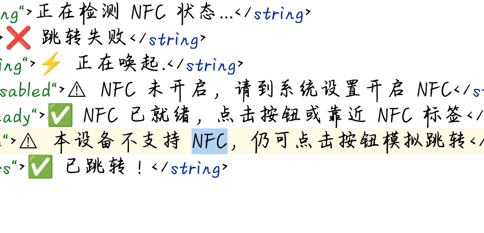 技术探讨：模拟 NFC 标签实现指定 URL 与包名强制跳转-百云游资源网