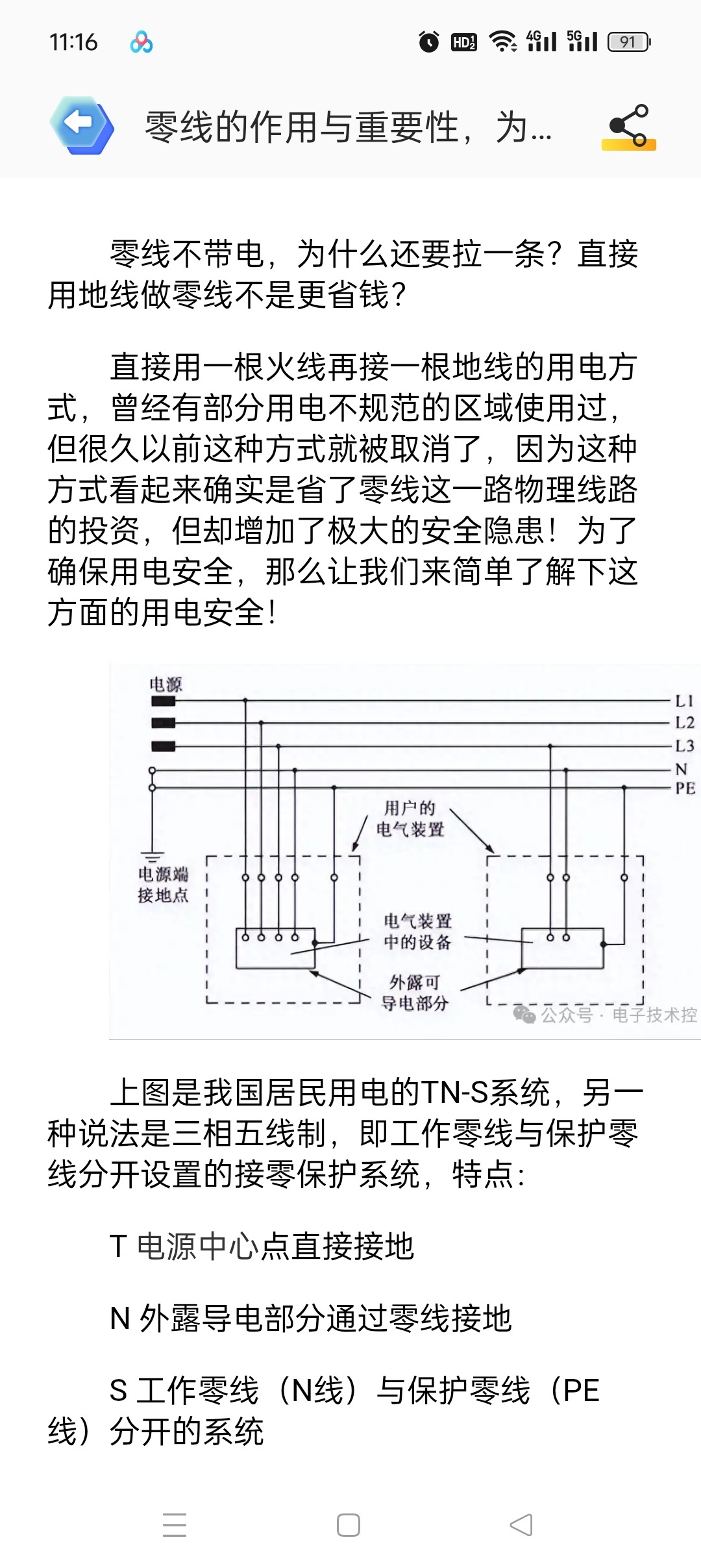 Android 实用工具合集:Via 浏览器、游戏加速器及自动化神器推荐插图6 Android 实用工具合集:Via 浏览器、游戏加速器及自动化神器推荐插图6