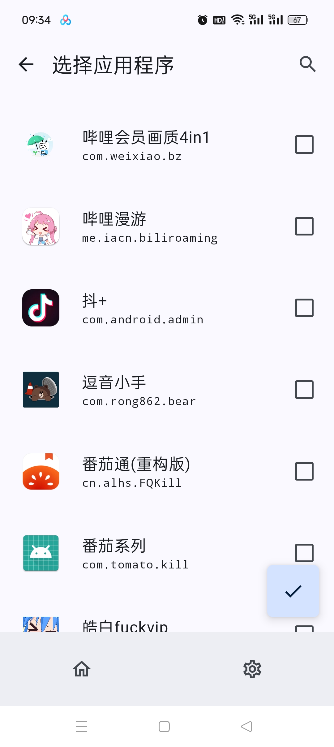 Android 实用工具合集:Via 浏览器、游戏加速器及自动化神器推荐插图5 Android 实用工具合集:Via 浏览器、游戏加速器及自动化神器推荐插图5