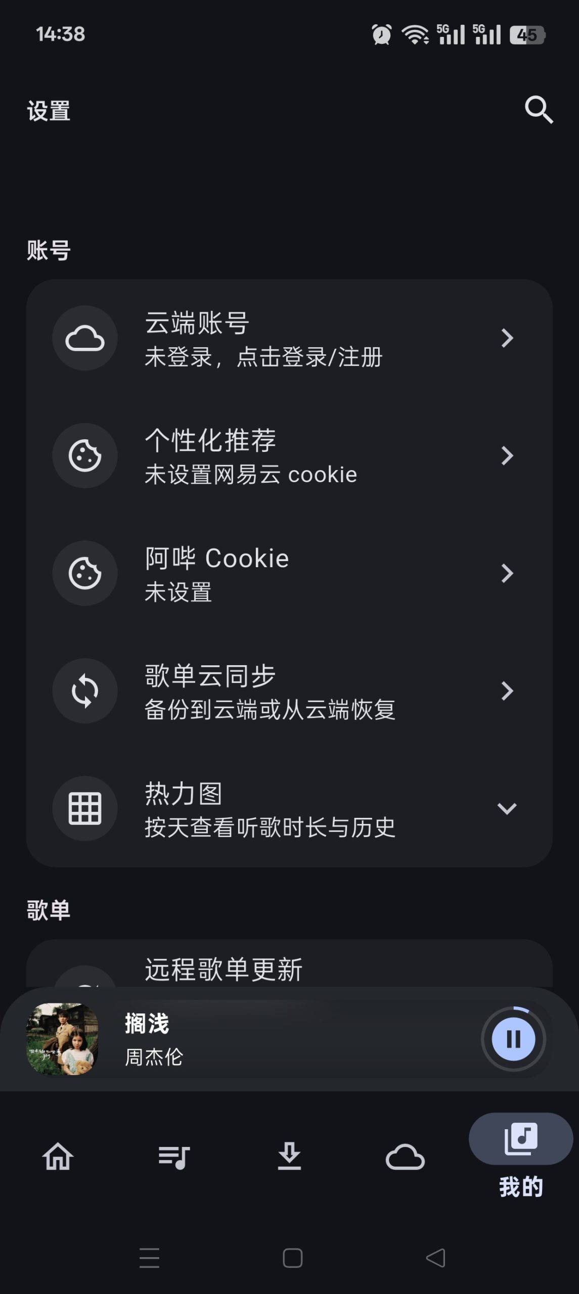 MobiMusic v1.3.0:支持无损音质下载的安卓聚合音乐播放器插图4 MobiMusic v1.3.0:支持无损音质下载的安卓聚合音乐播放器插图4