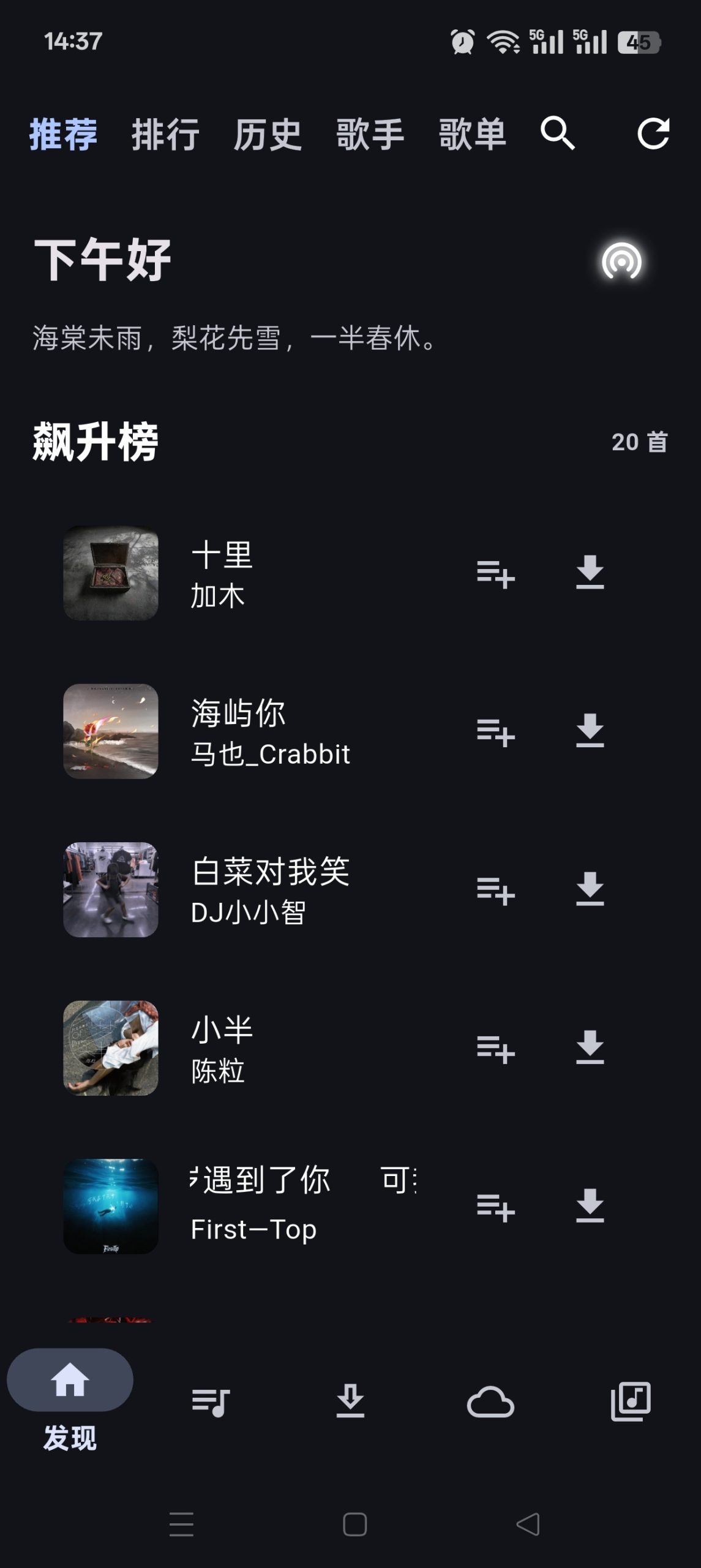 MobiMusic v1.3.0:支持无损音质下载的安卓聚合音乐播放器插图3 MobiMusic v1.3.0:支持无损音质下载的安卓聚合音乐播放器插图3