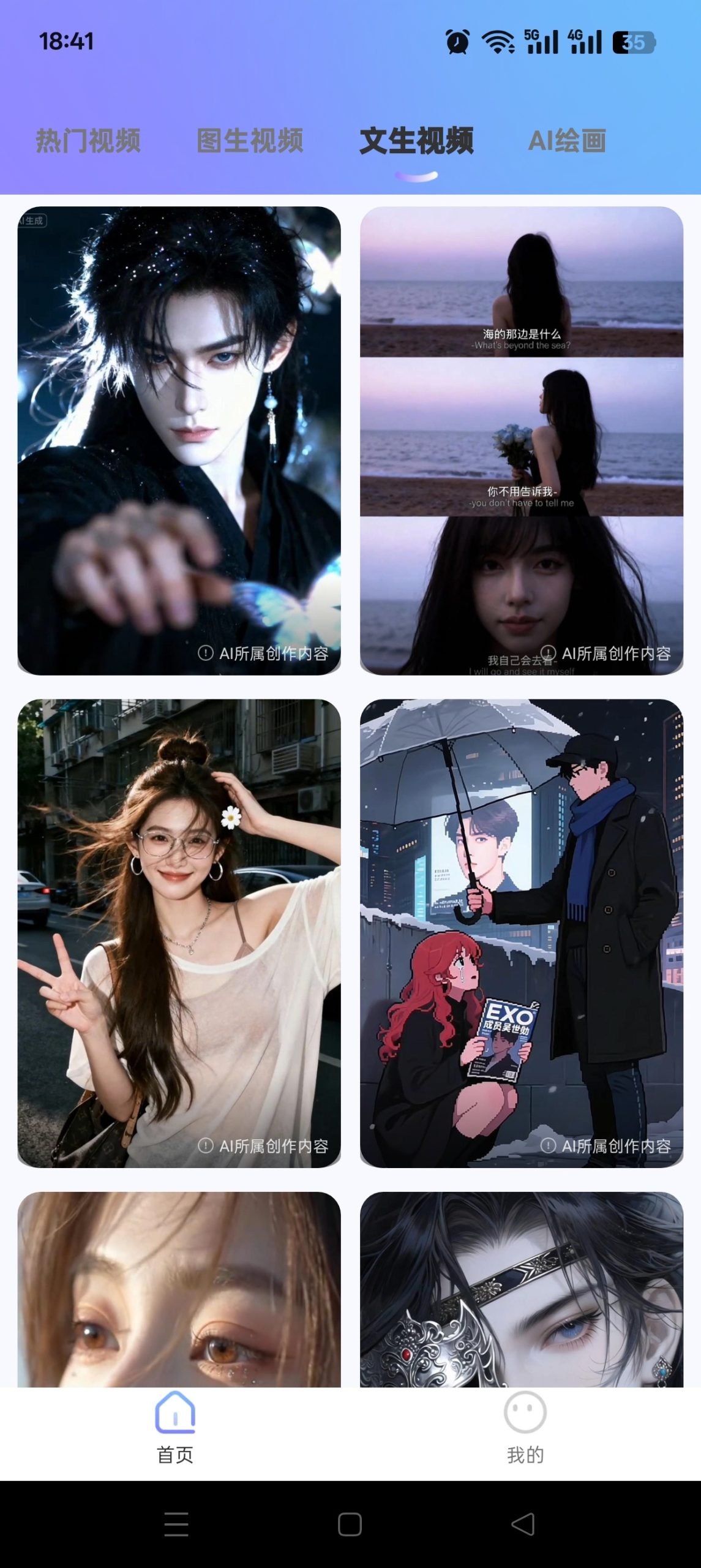 免费 AI 视频制作工具评测:一键生成、智能剪辑与语音合成插图2 免费 AI 视频制作工具评测:一键生成、智能剪辑与语音合成插图2