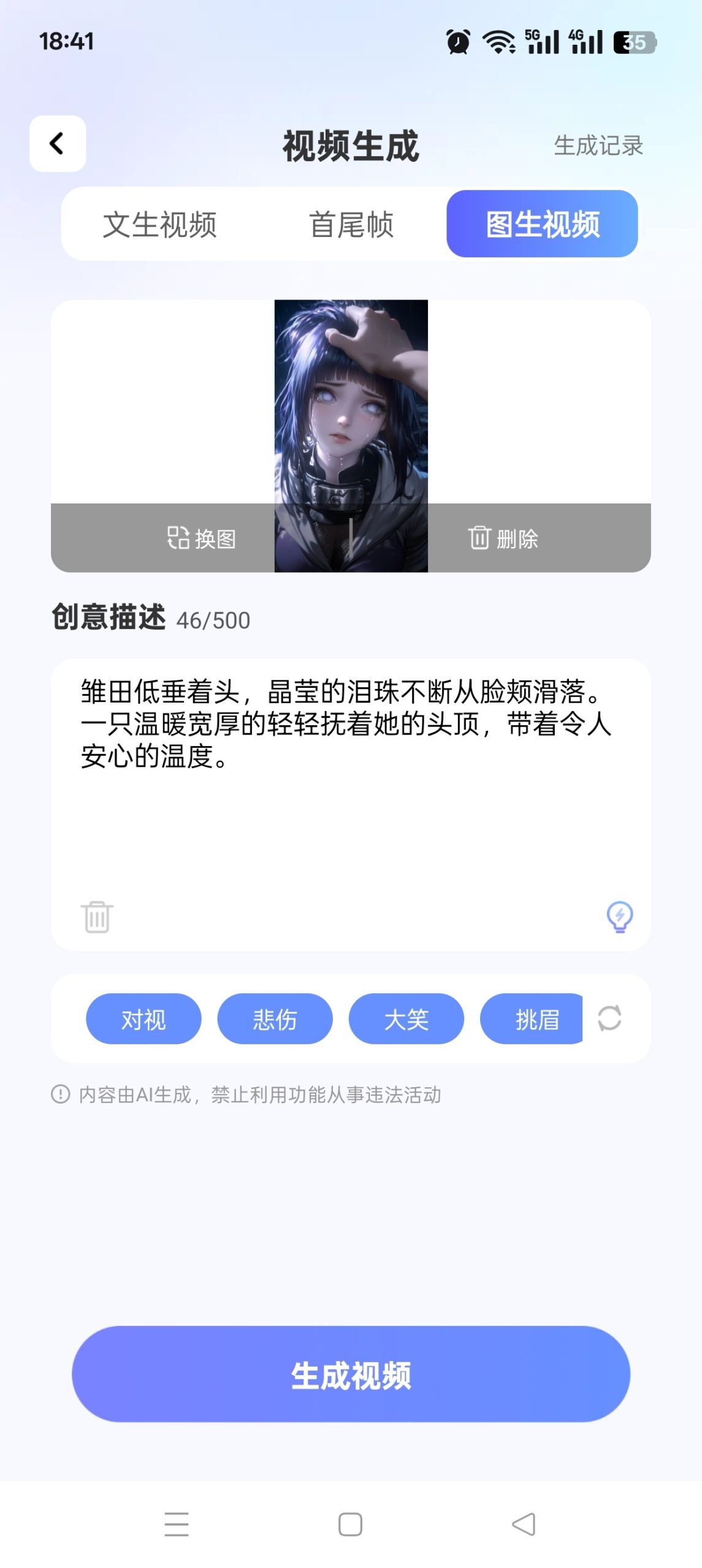 免费 AI 视频制作工具评测:一键生成、智能剪辑与语音合成插图4 免费 AI 视频制作工具评测:一键生成、智能剪辑与语音合成插图4