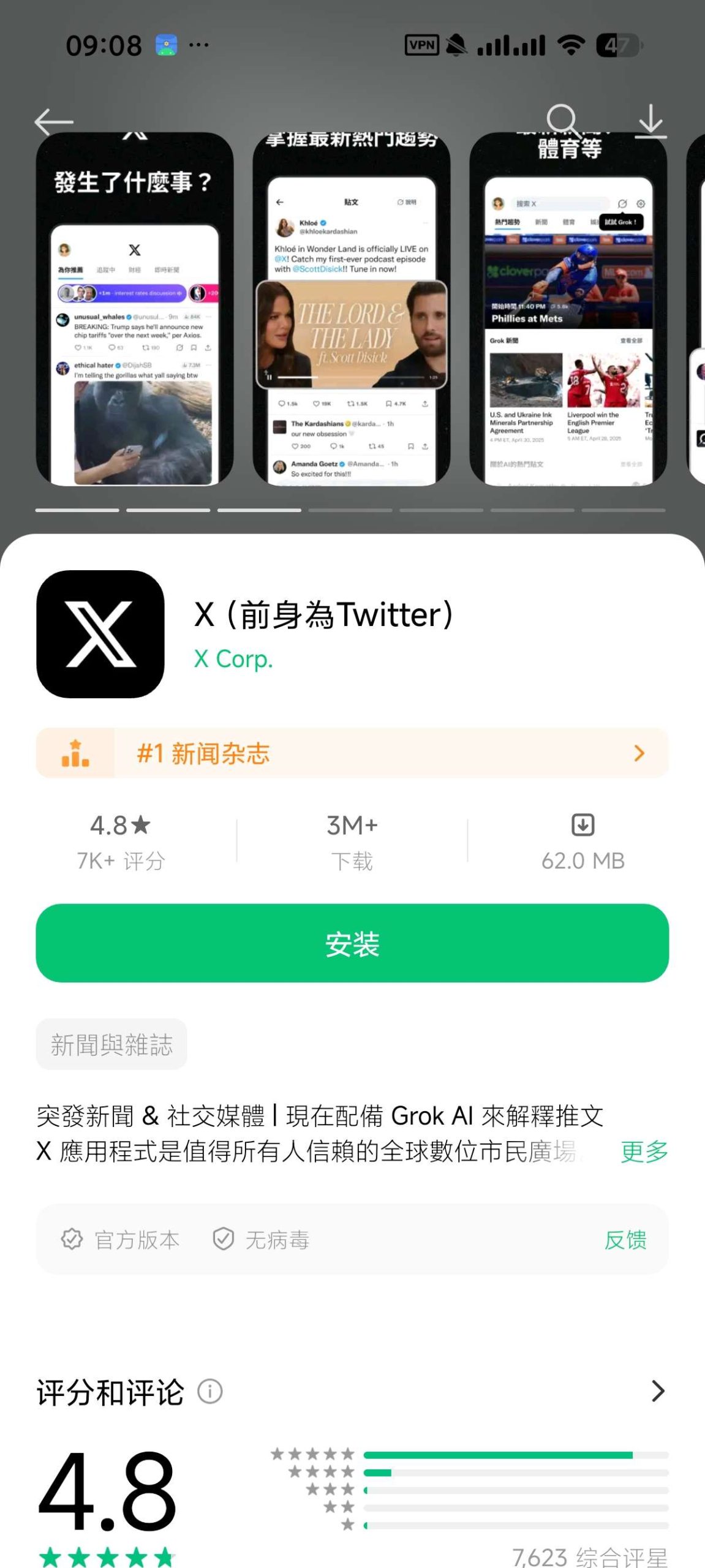 小米应用商店国际版评测:免登录下载全球应用的高效方案插图3 小米应用商店国际版评测:免登录下载全球应用的高效方案插图3