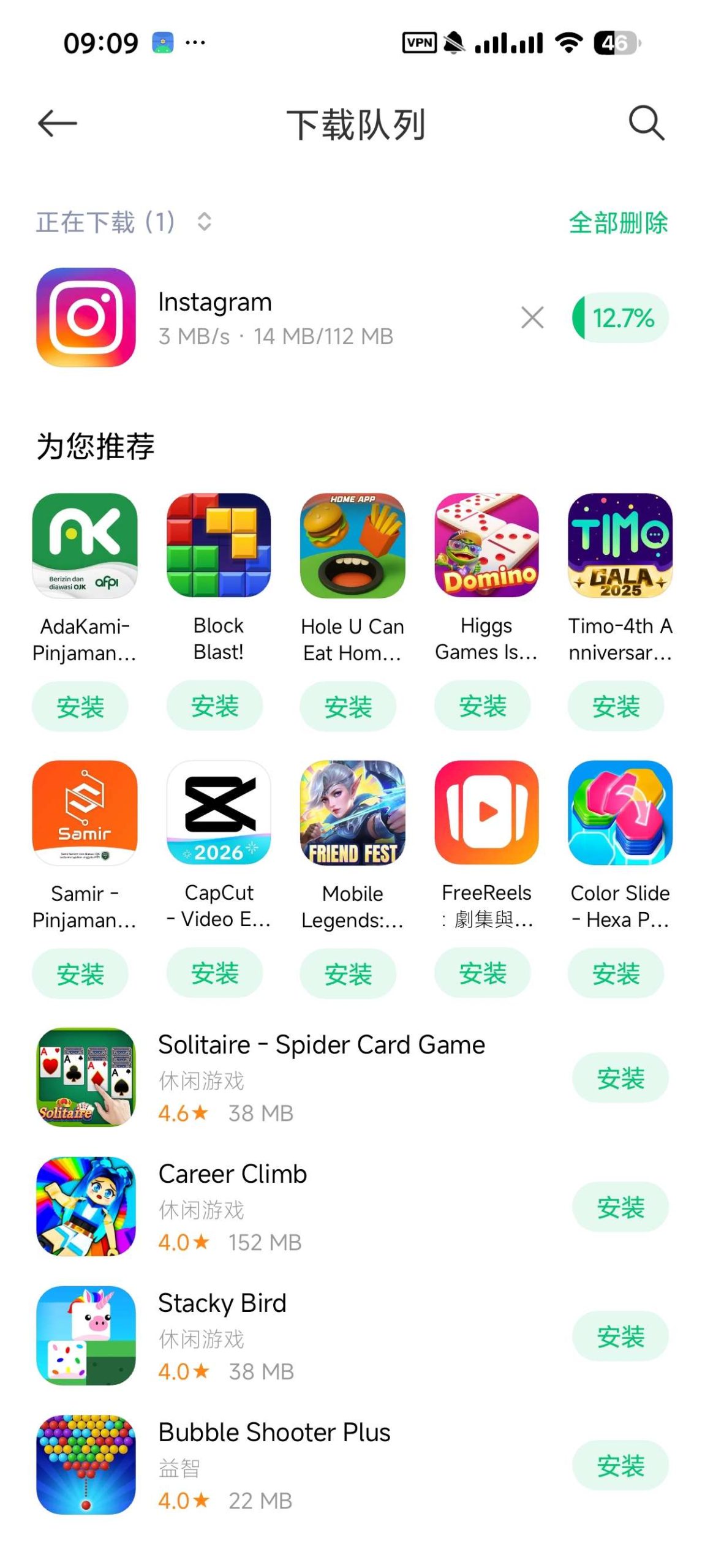 小米应用商店国际版评测:免登录下载全球应用的高效方案插图2 小米应用商店国际版评测:免登录下载全球应用的高效方案插图2