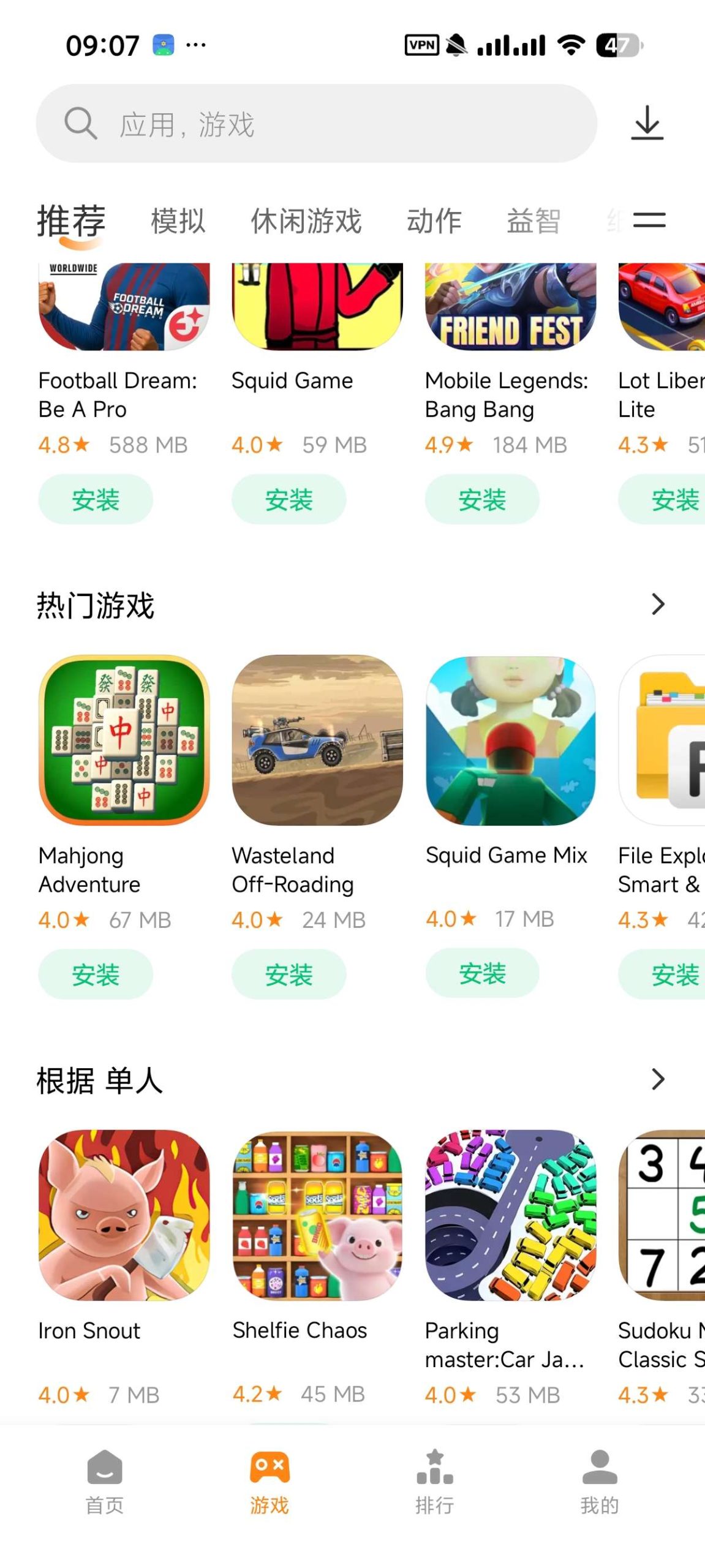 小米应用商店国际版评测:免登录下载全球应用的高效方案插图5 小米应用商店国际版评测:免登录下载全球应用的高效方案插图5