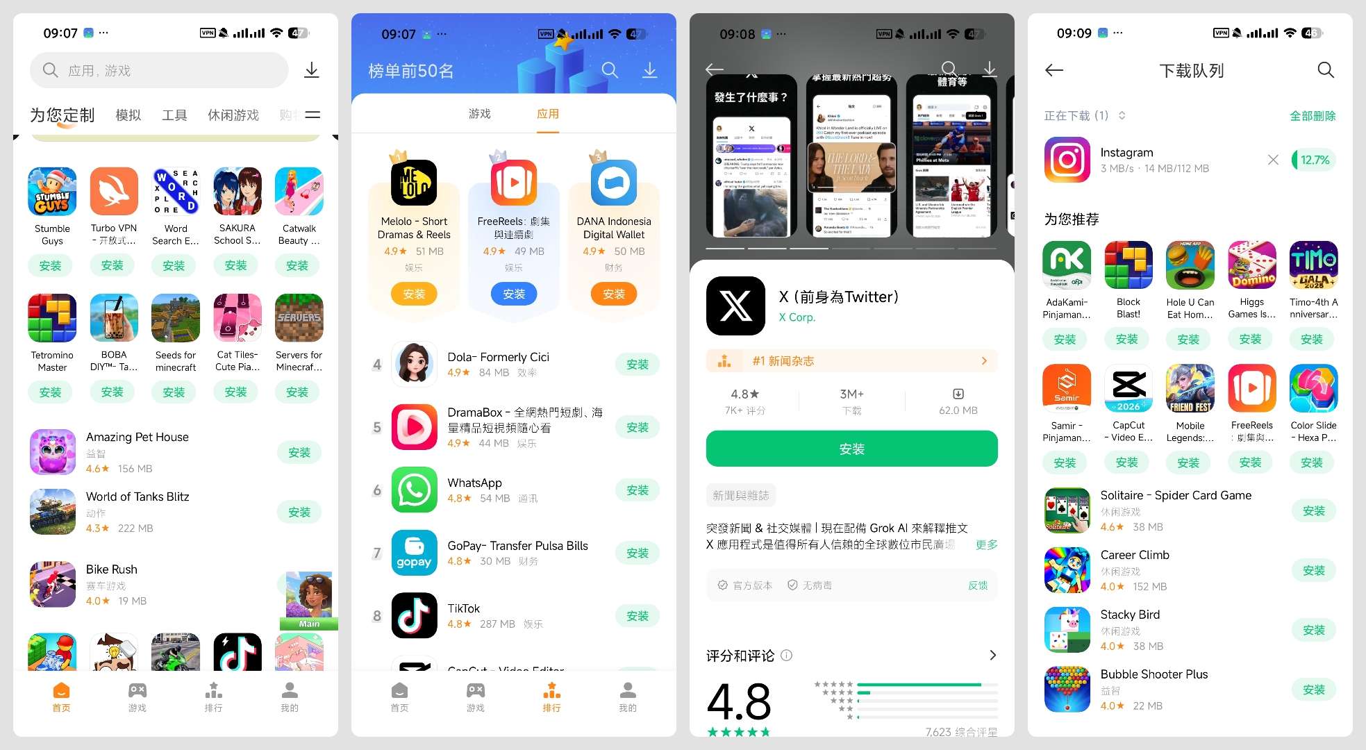 小米应用商店国际版评测:免登录下载全球应用的高效方案插图6 小米应用商店国际版评测:免登录下载全球应用的高效方案插图6