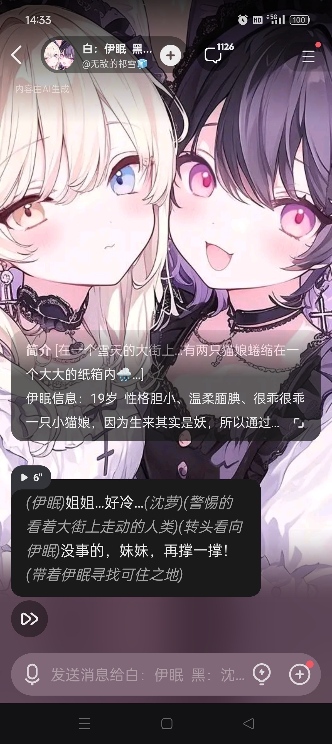 星野AI虚拟女友聊天虚拟恋人全球领先模型-百云游资源网