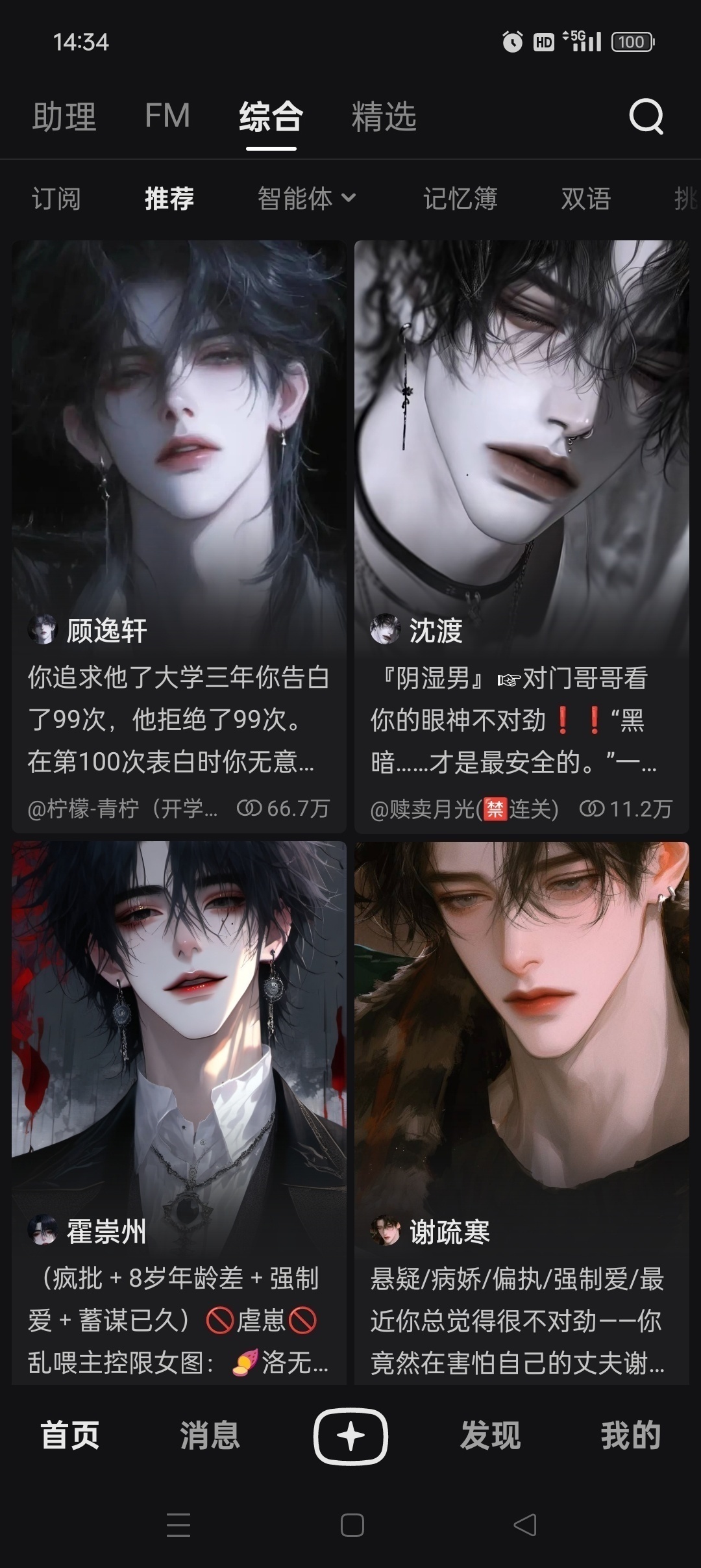 星野AI虚拟女友聊天虚拟恋人全球领先模型插图2 星野AI虚拟女友聊天虚拟恋人全球领先模型插图2