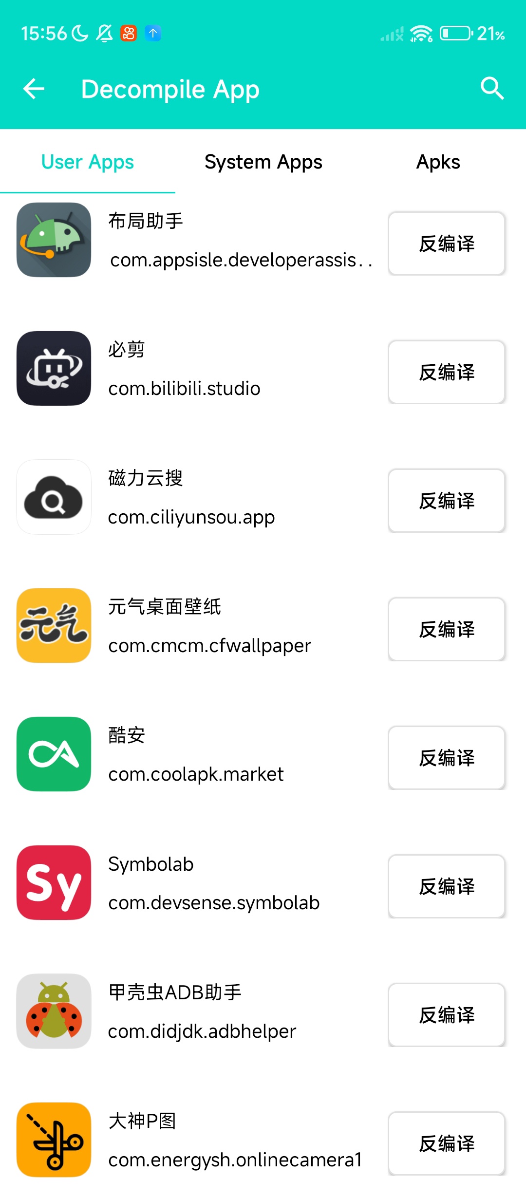安卓开发者工具箱：APK 反编译、布局分析与高效办公应用合集插图4