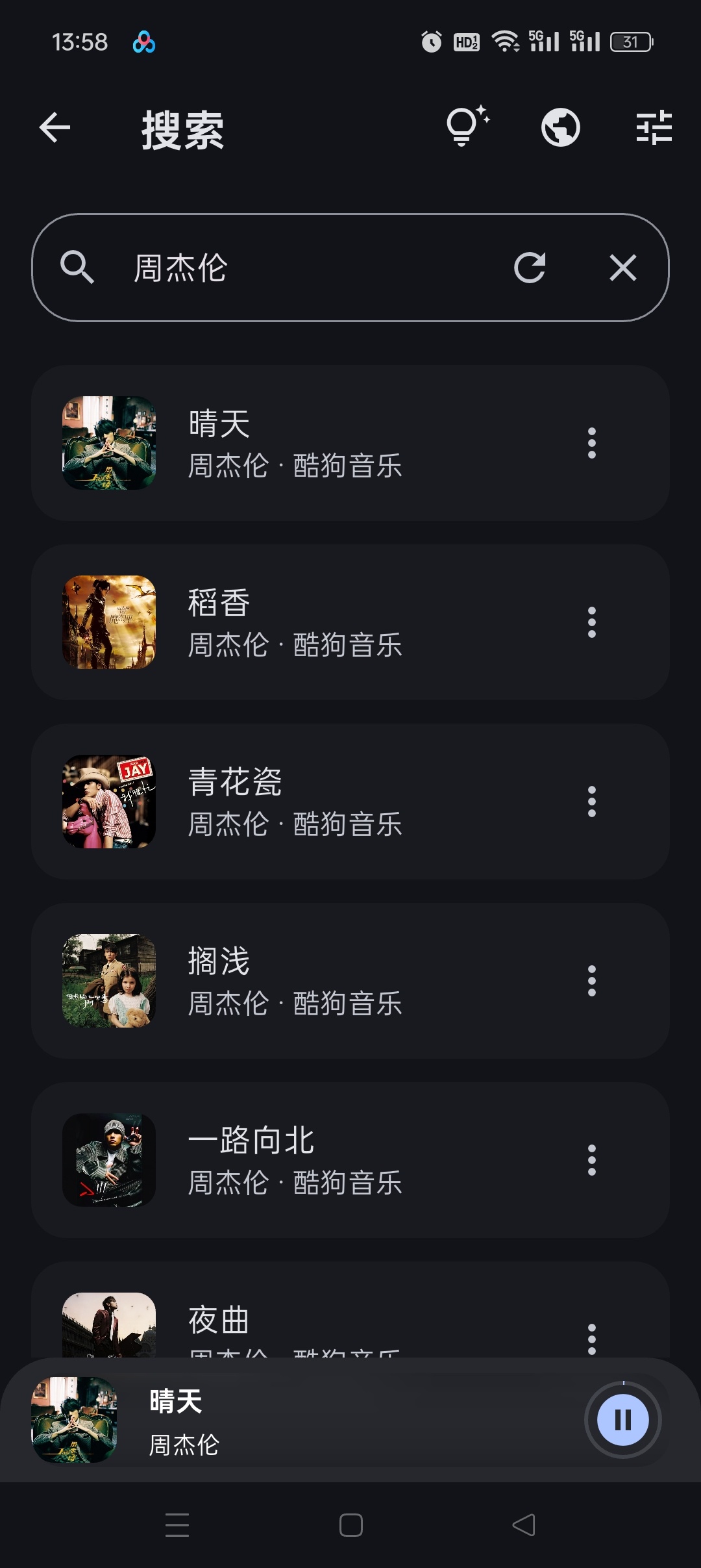 MobiMusic v1.2.6：支持全网音乐聚合与无损下载的安卓播放器插图1
