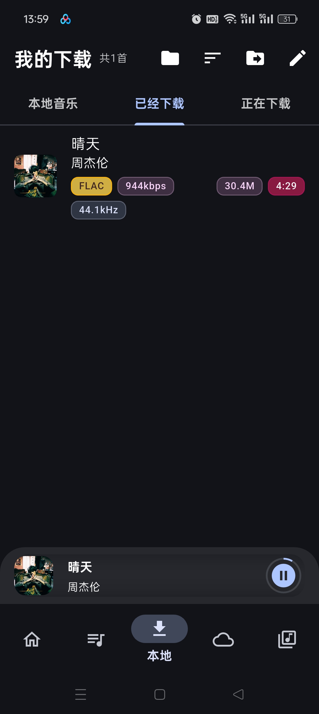 MobiMusic v1.2.6：支持全网音乐聚合与无损下载的安卓播放器插图4