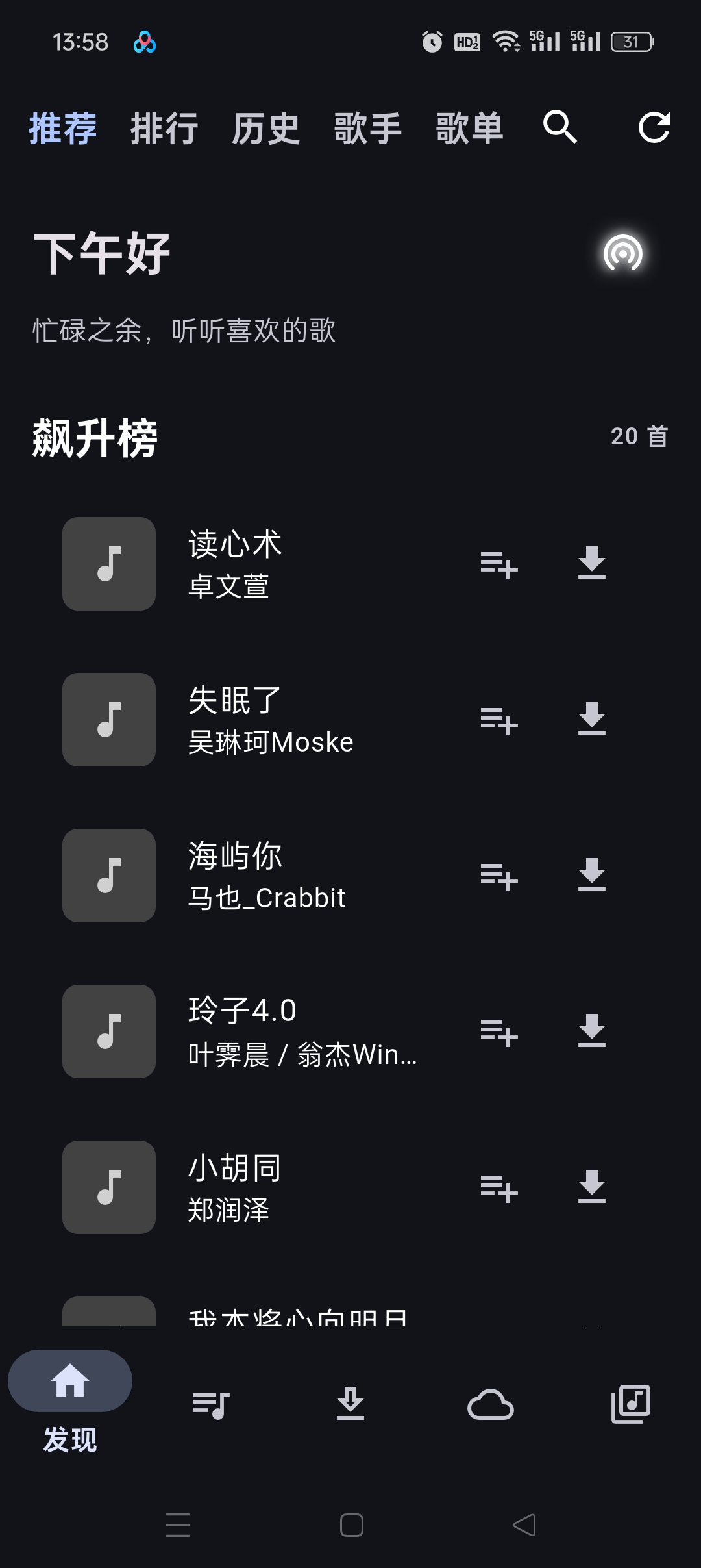 MobiMusic v1.2.6：支持全网音乐聚合与无损下载的安卓播放器插图5