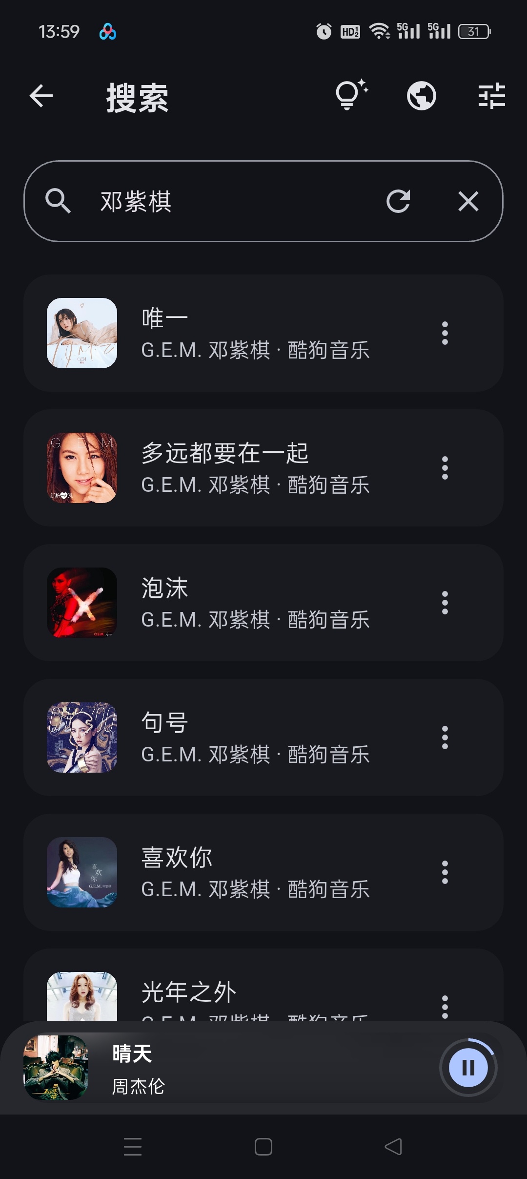 MobiMusic v1.2.6：支持全网音乐聚合与无损下载的安卓播放器插图7