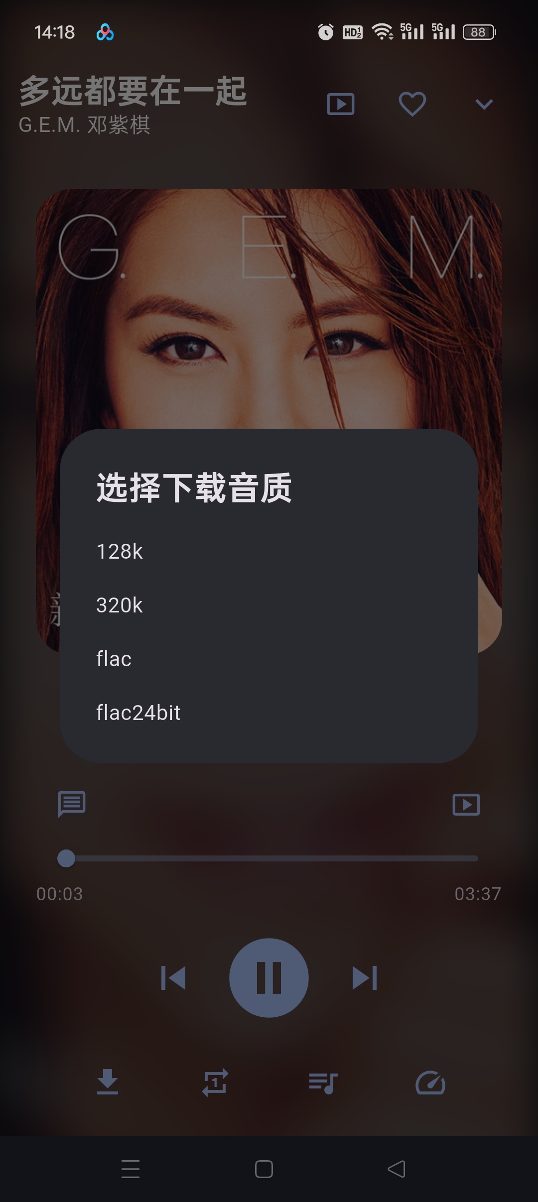 MobiMusic v1.2.6：支持全网音乐聚合与无损下载的安卓播放器插图3