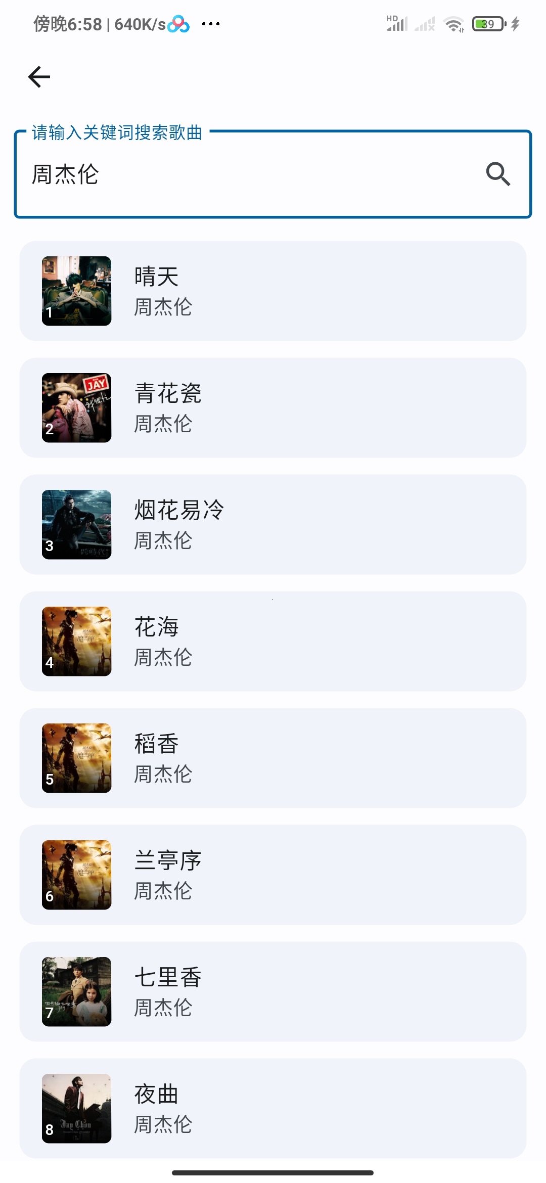聆听岛:聚合五大主流平台的安卓无损音乐听歌工具插图1 聆听岛:聚合五大主流平台的安卓无损音乐听歌工具插图1