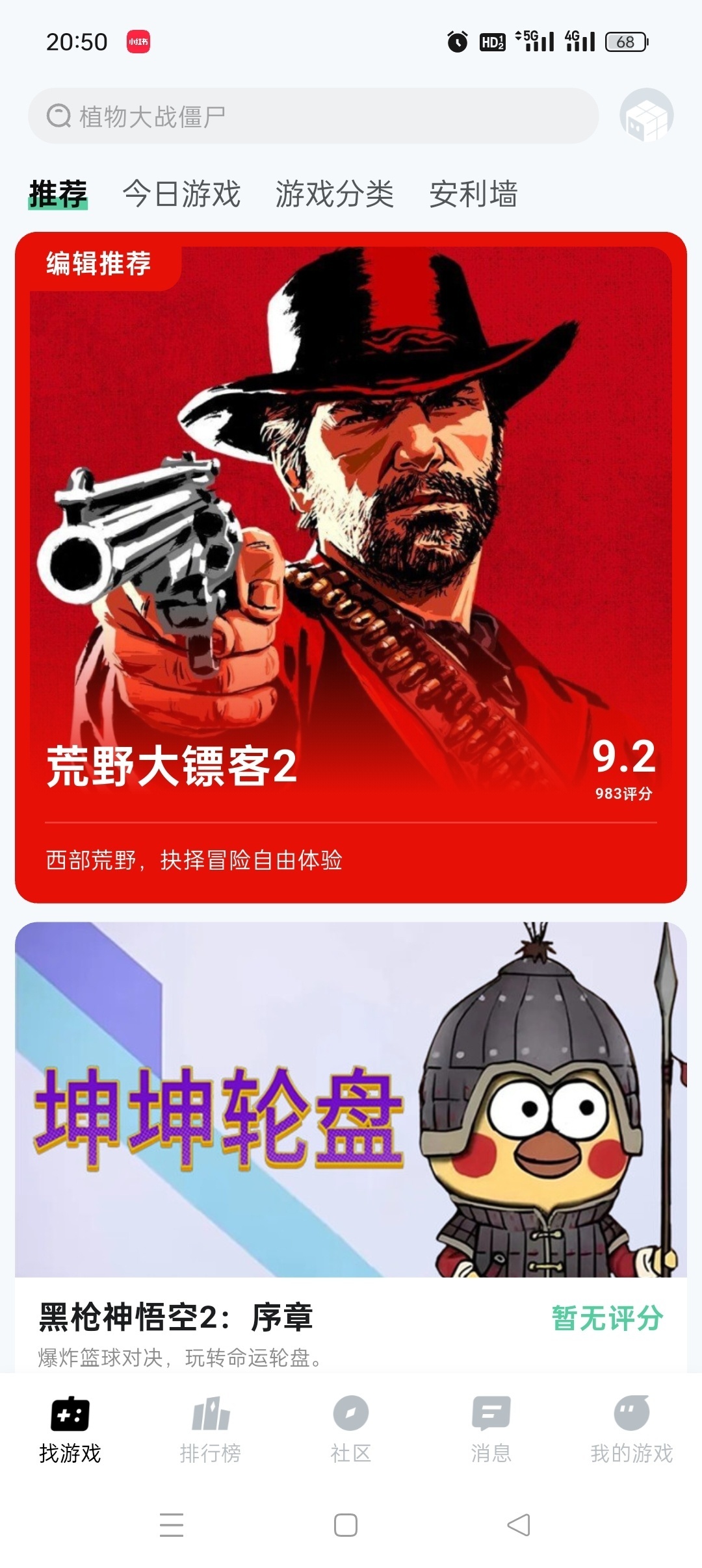 魔核云游戏平台评测:安卓端免安装畅玩 Steam 3A 大作插图1 魔核云游戏平台评测:安卓端免安装畅玩 Steam 3A 大作插图1