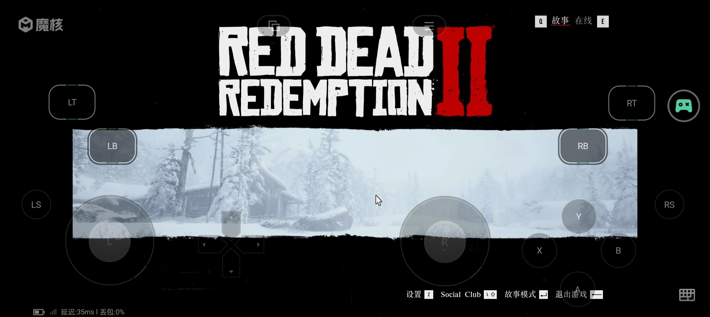 魔核云游戏平台评测:安卓端免安装畅玩 Steam 3A 大作插图3 魔核云游戏平台评测:安卓端免安装畅玩 Steam 3A 大作插图3