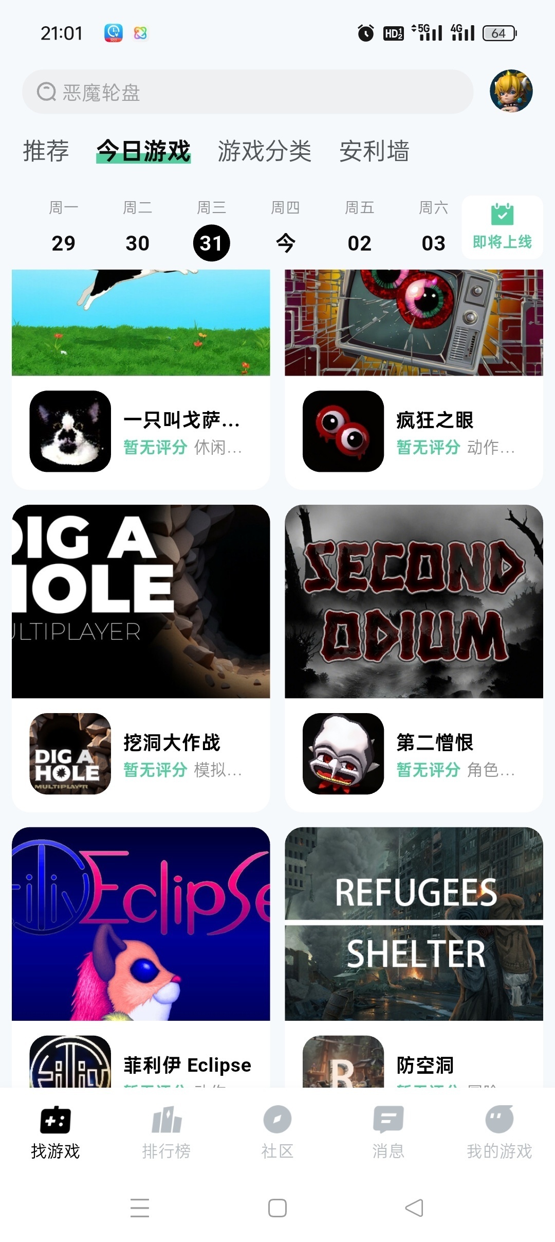 魔核云游戏平台评测:安卓端免安装畅玩 Steam 3A 大作插图5 魔核云游戏平台评测:安卓端免安装畅玩 Steam 3A 大作插图5