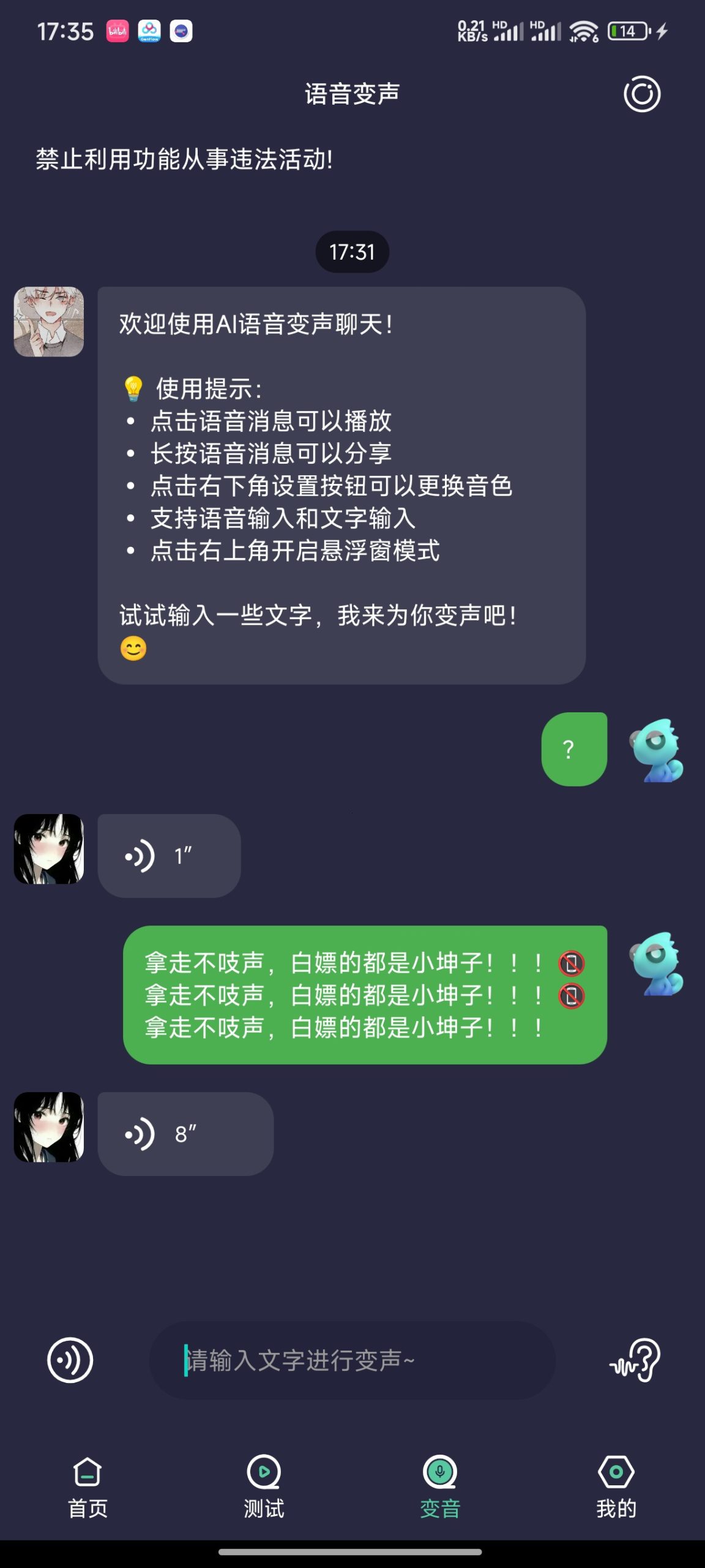 秒点自动连点器 v2.0：免 Root 高效自动化点击与手势录制工具插图6