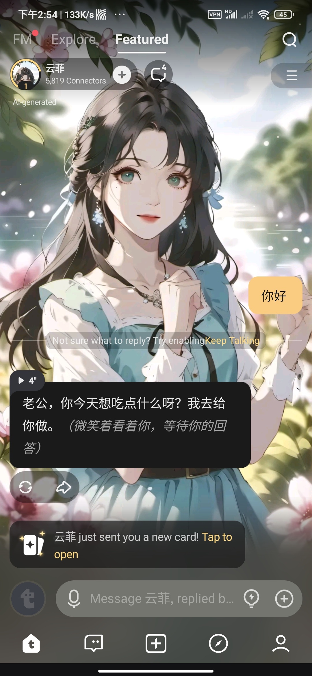 Talkie 2.47.201:多模态 AI 角色聊天与创作平台详解插图3 Talkie 2.47.201:多模态 AI 角色聊天与创作平台详解插图3