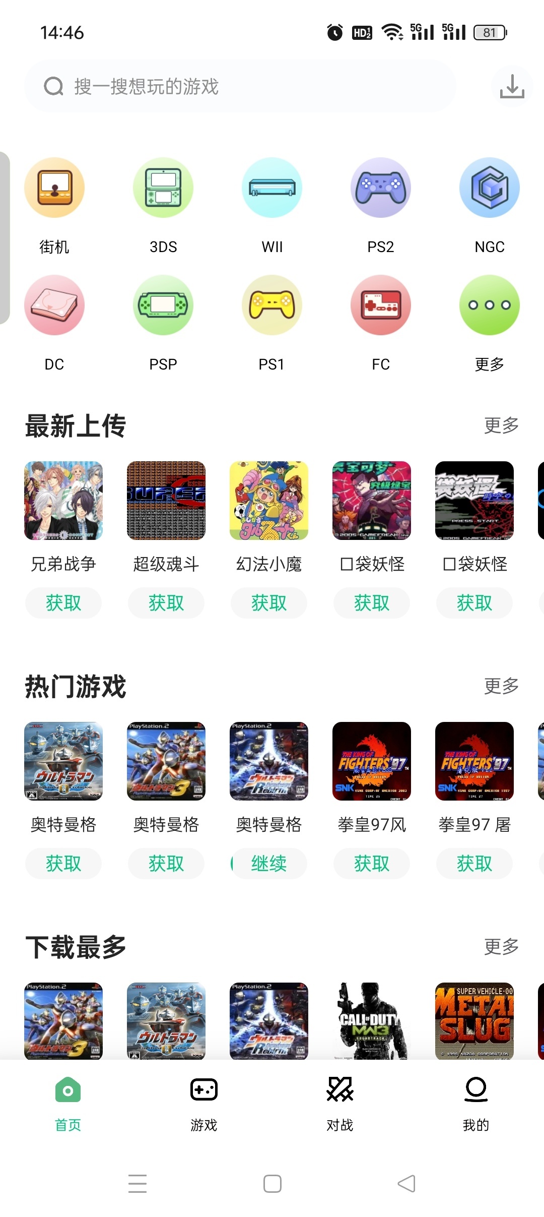 小马模拟器 v3.15：支持多平台怀旧游戏与金手指功能的安卓神器-百云游资源网