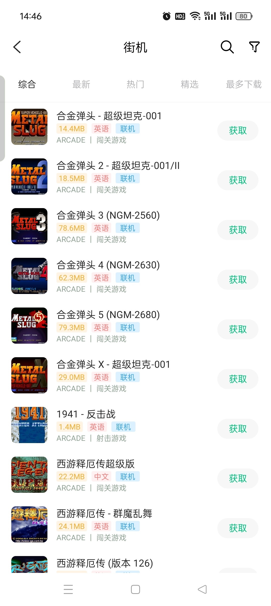 小马模拟器 v3.15:支持多平台怀旧游戏与金手指功能的安卓神器插图1 小马模拟器 v3.15:支持多平台怀旧游戏与金手指功能的安卓神器插图1