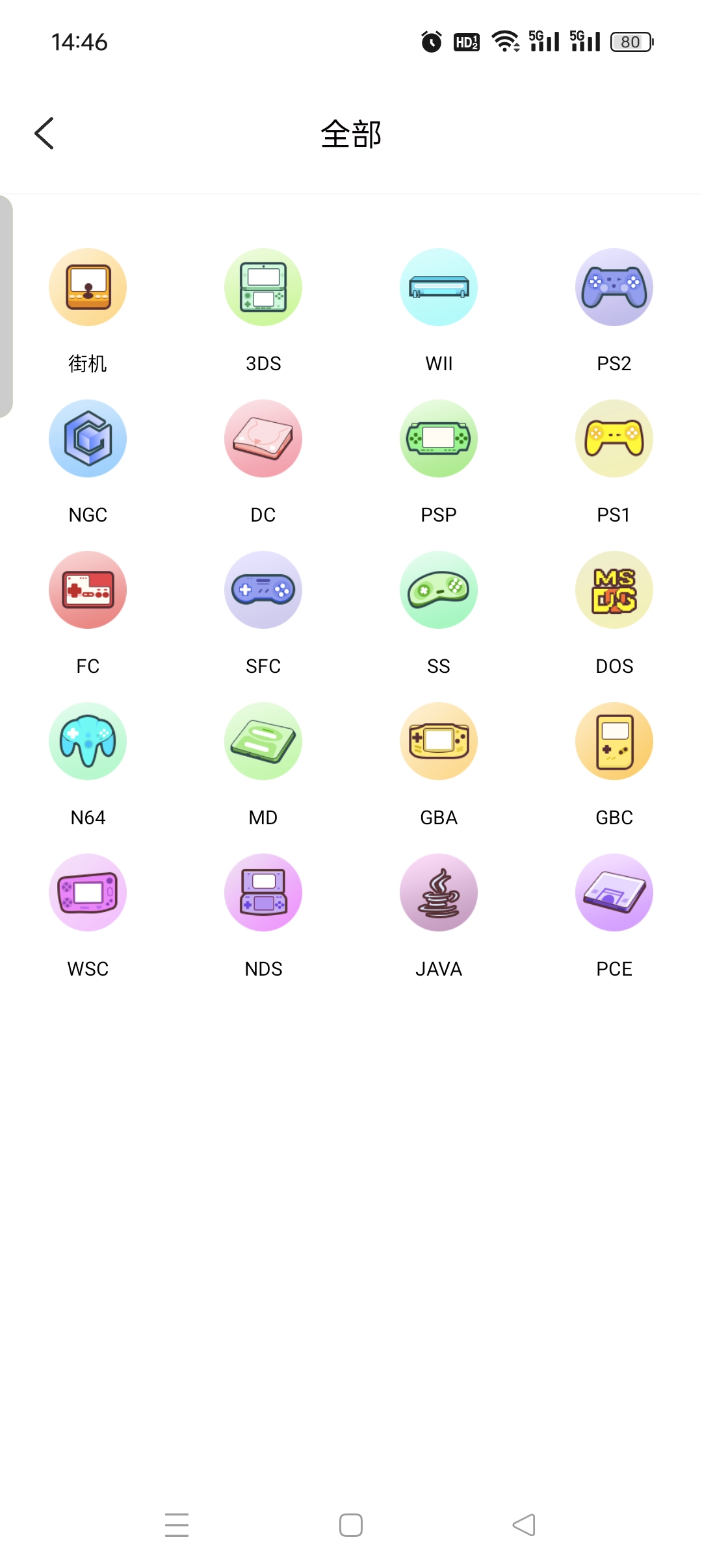 小马模拟器 v3.15:支持多平台怀旧游戏与金手指功能的安卓神器插图3 小马模拟器 v3.15:支持多平台怀旧游戏与金手指功能的安卓神器插图3