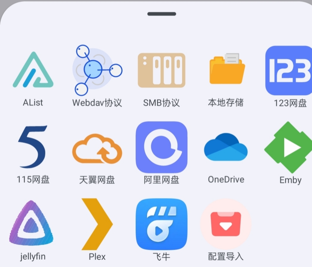 AfuseKt：聚合多网盘资源的安卓影视播放解决方案-百云游资源网