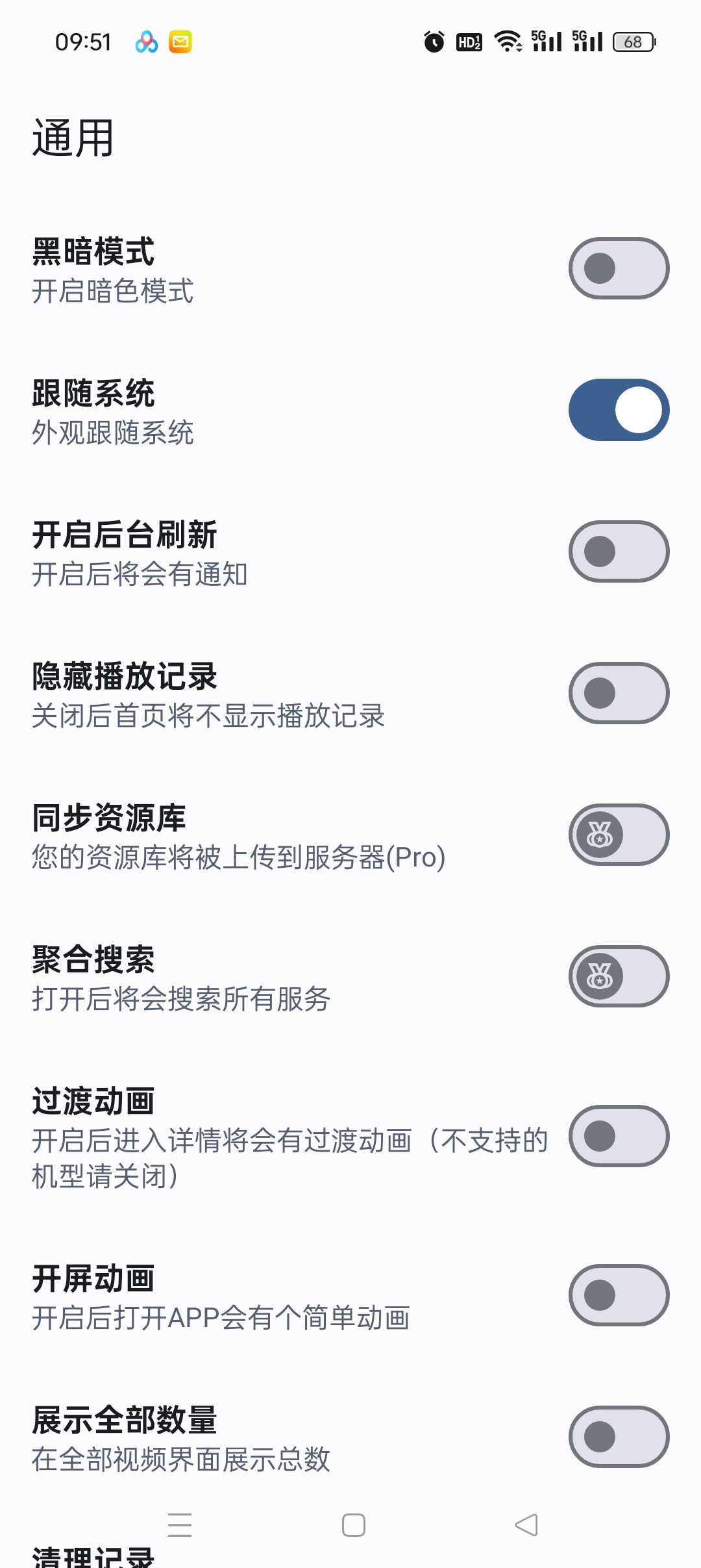 AfuseKt:聚合多网盘资源的安卓影视播放解决方案插图2 AfuseKt:聚合多网盘资源的安卓影视播放解决方案插图2