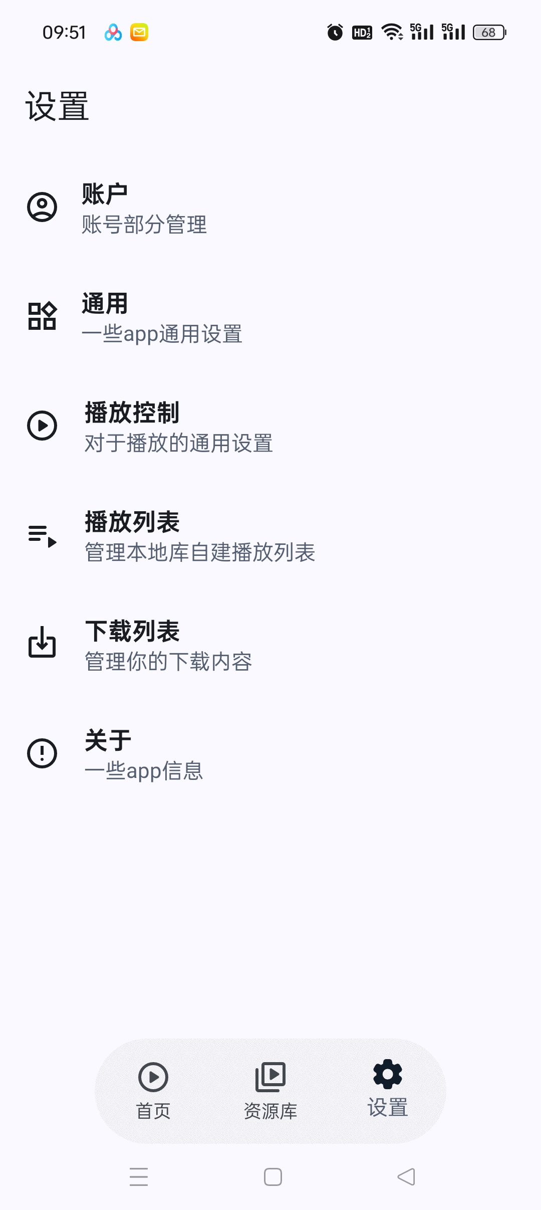 AfuseKt:聚合多网盘资源的安卓影视播放解决方案插图3 AfuseKt:聚合多网盘资源的安卓影视播放解决方案插图3