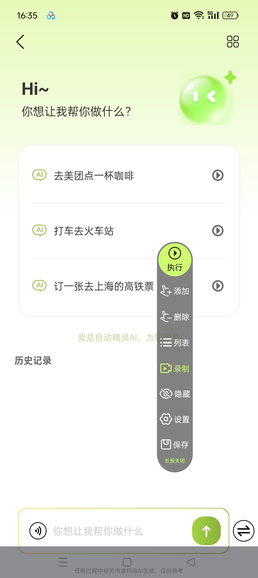 自动精灵:无需 Root 的 Android 智能自动化与点击工具详解插图2 自动精灵:无需 Root 的 Android 智能自动化与点击工具详解插图2