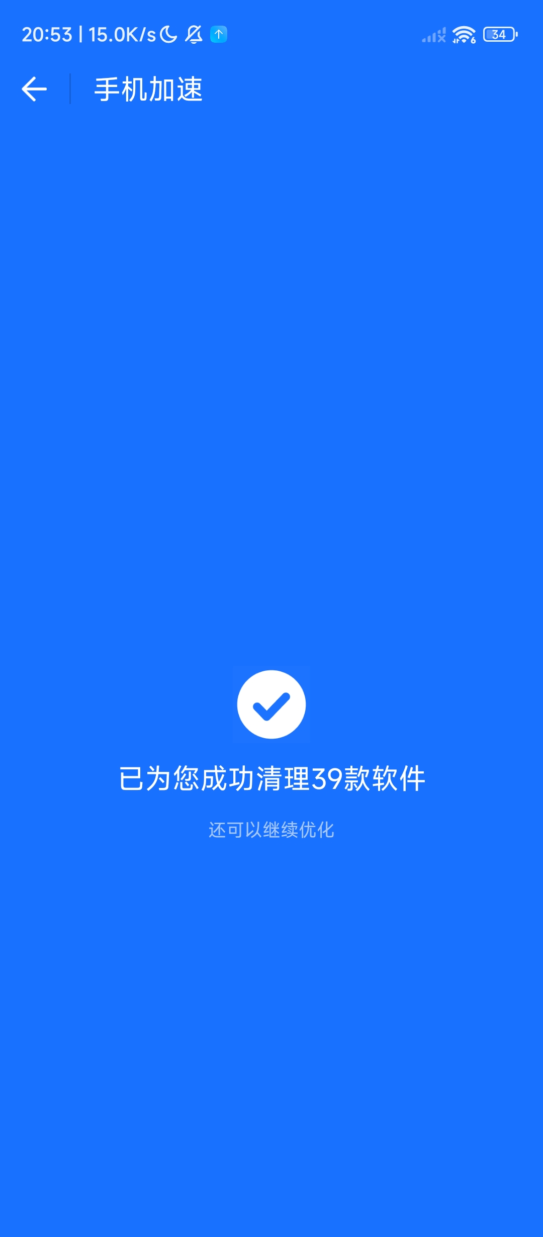 【分享】WiFi万能钥匙极速版⭕免费链接WiFi⭕简洁无广插图2